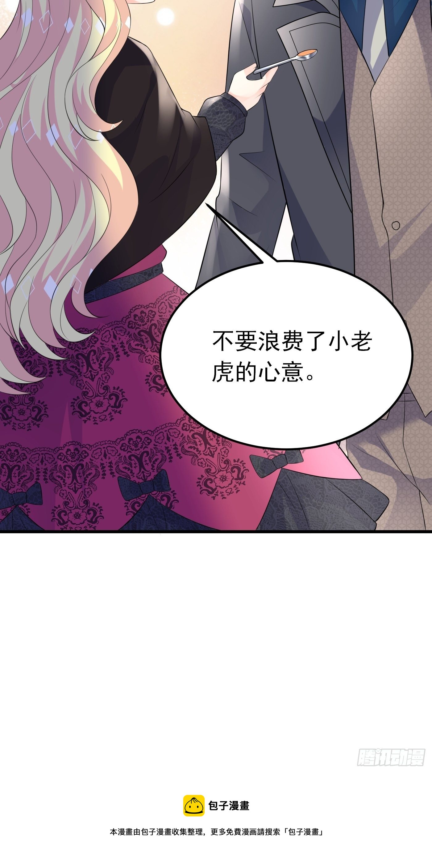 46话 老虎竟然是宠物！-第46话