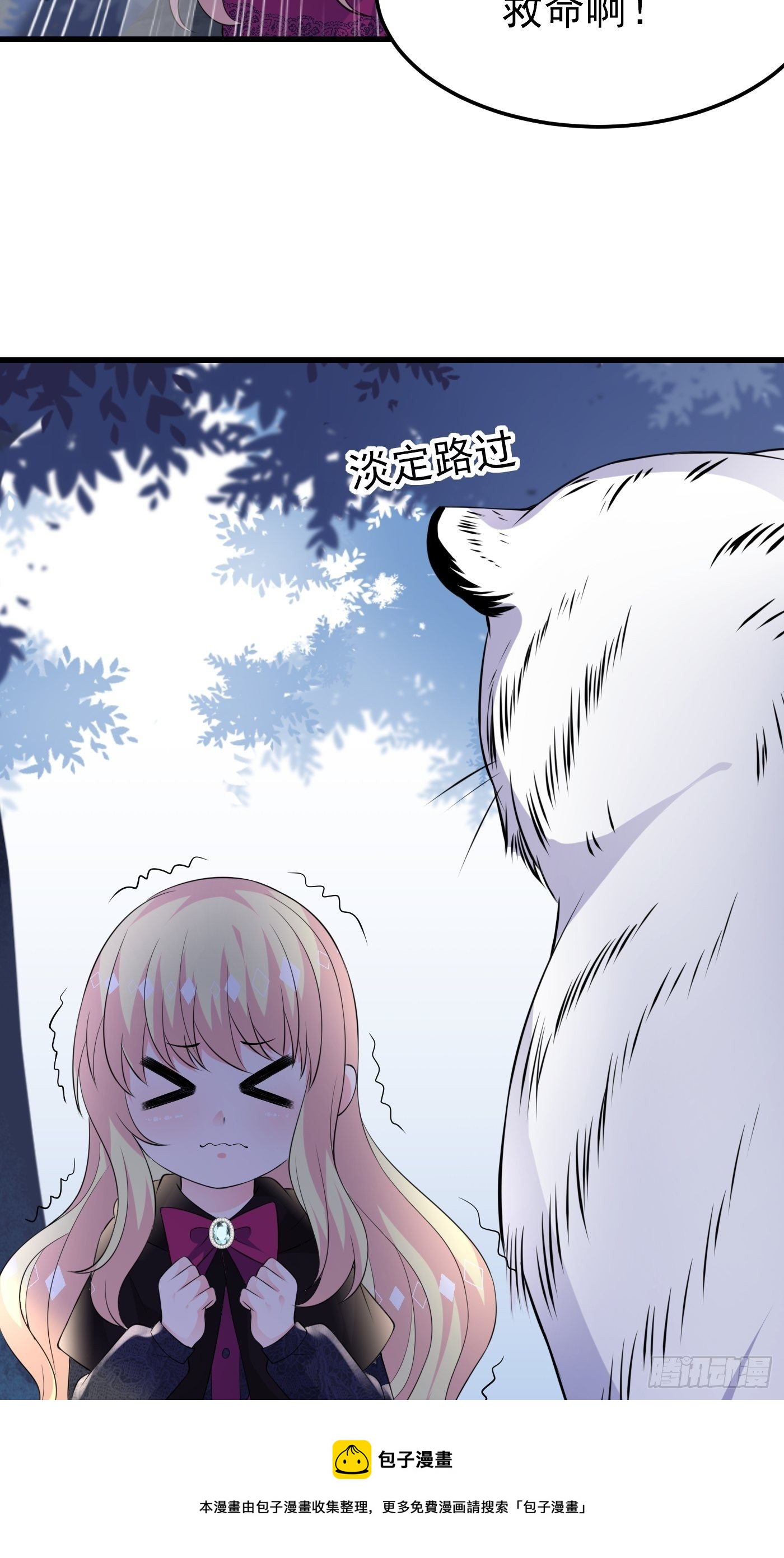 46话 老虎竟然是宠物！-第46话