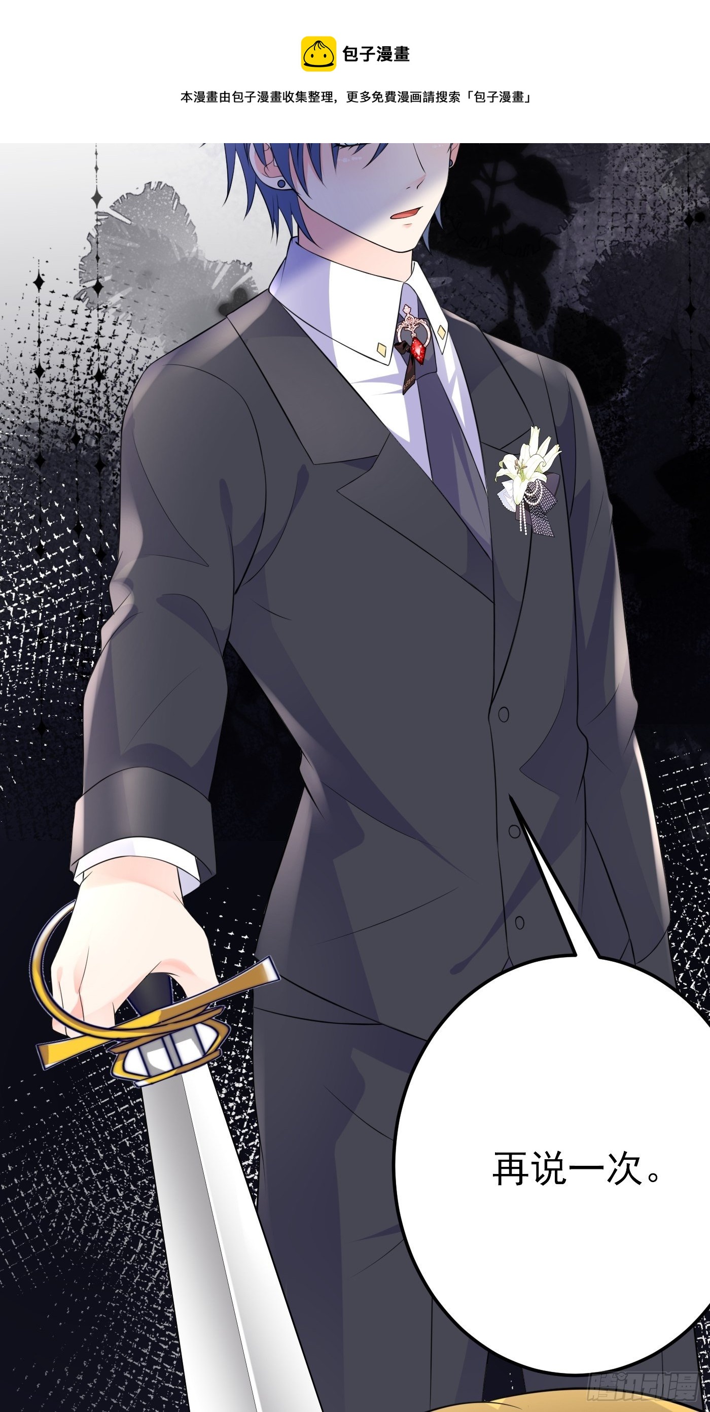 48话  王子的决策-第48话