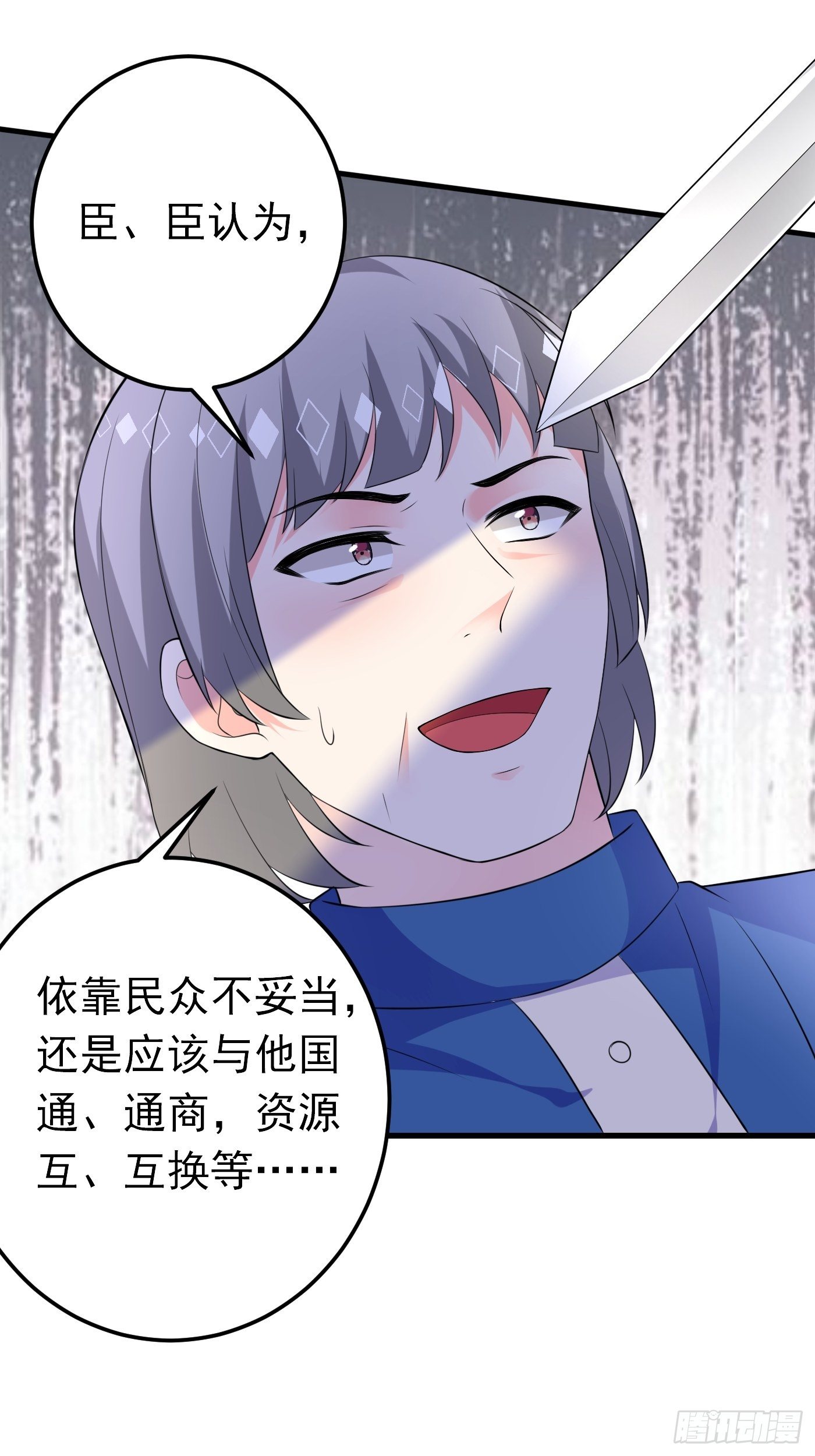 48话  王子的决策-第48话