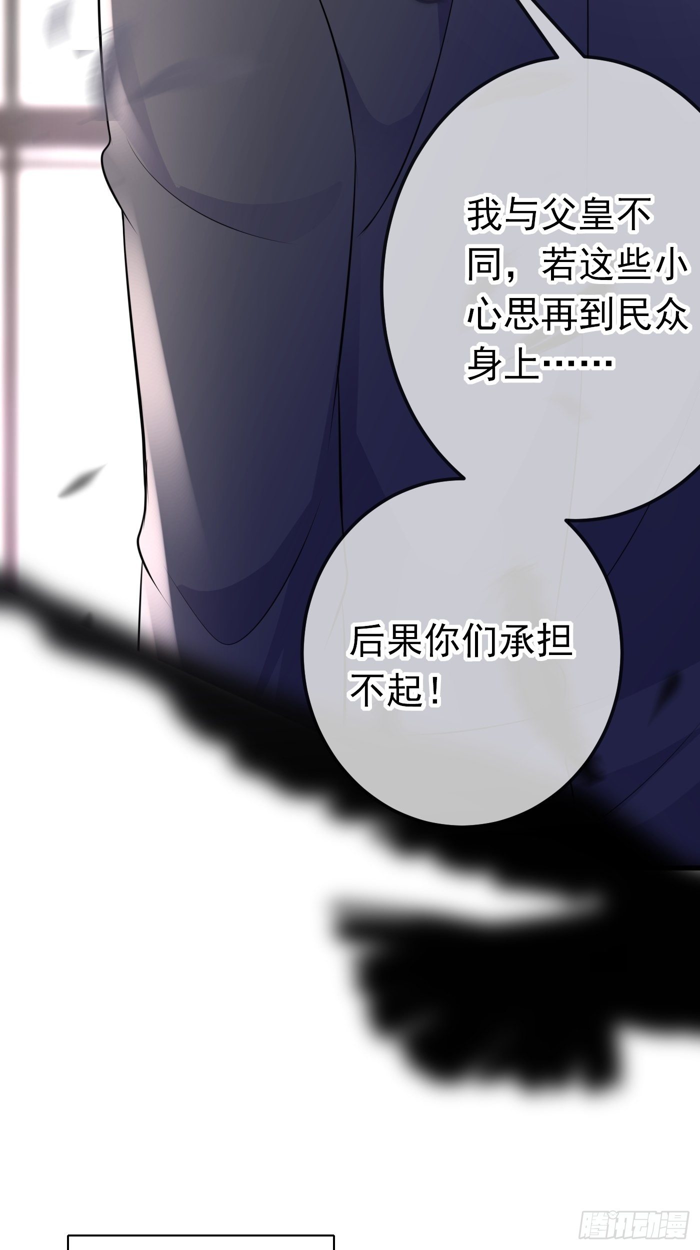 48话  王子的决策-第48话