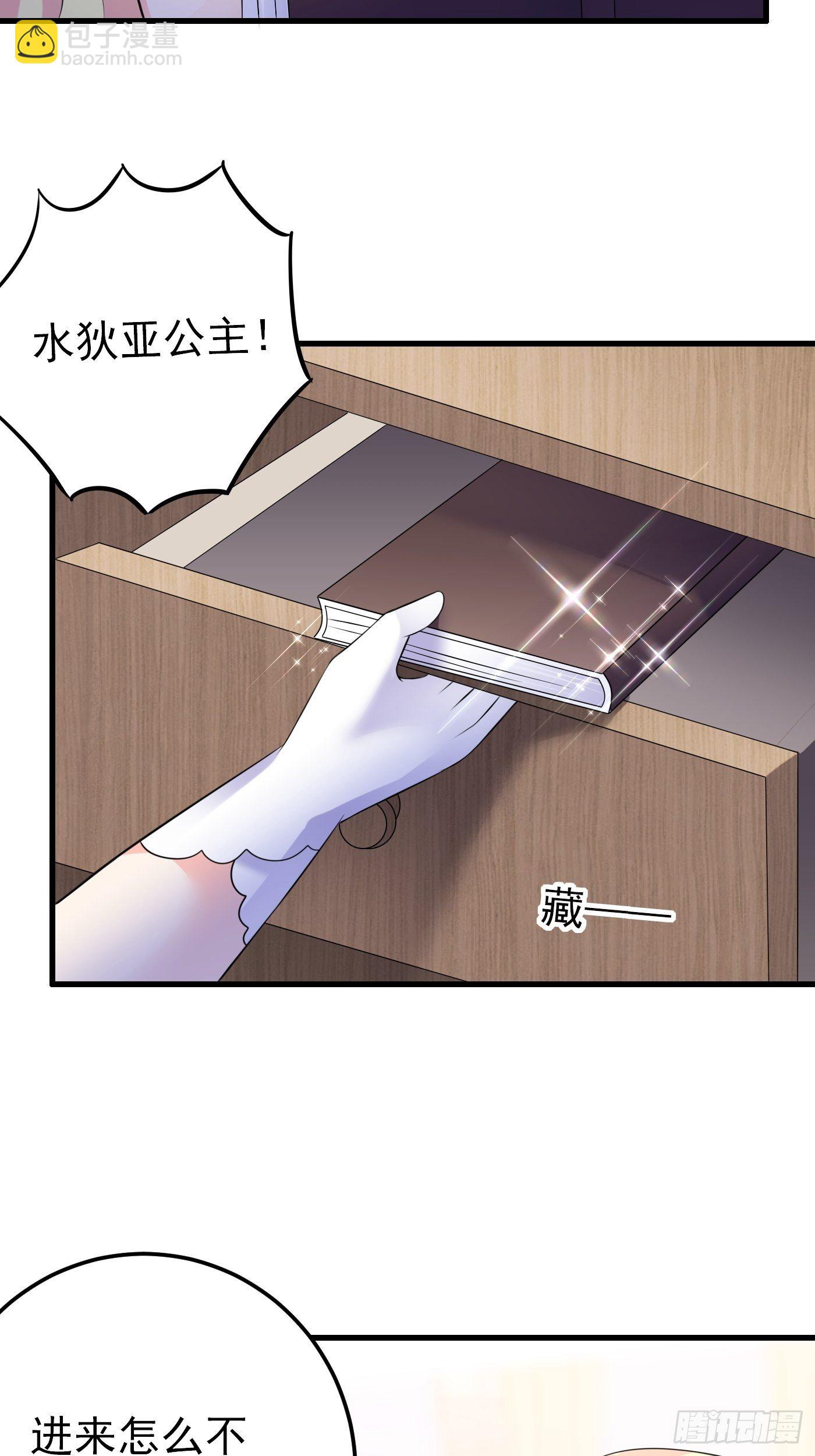 48话  王子的决策-第48话