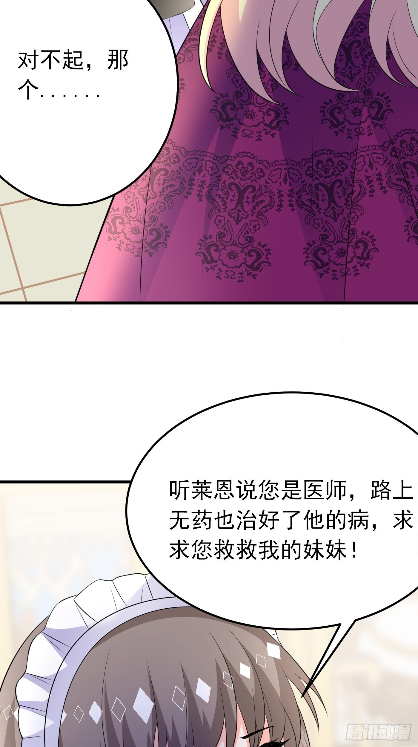 48话  王子的决策-第48话