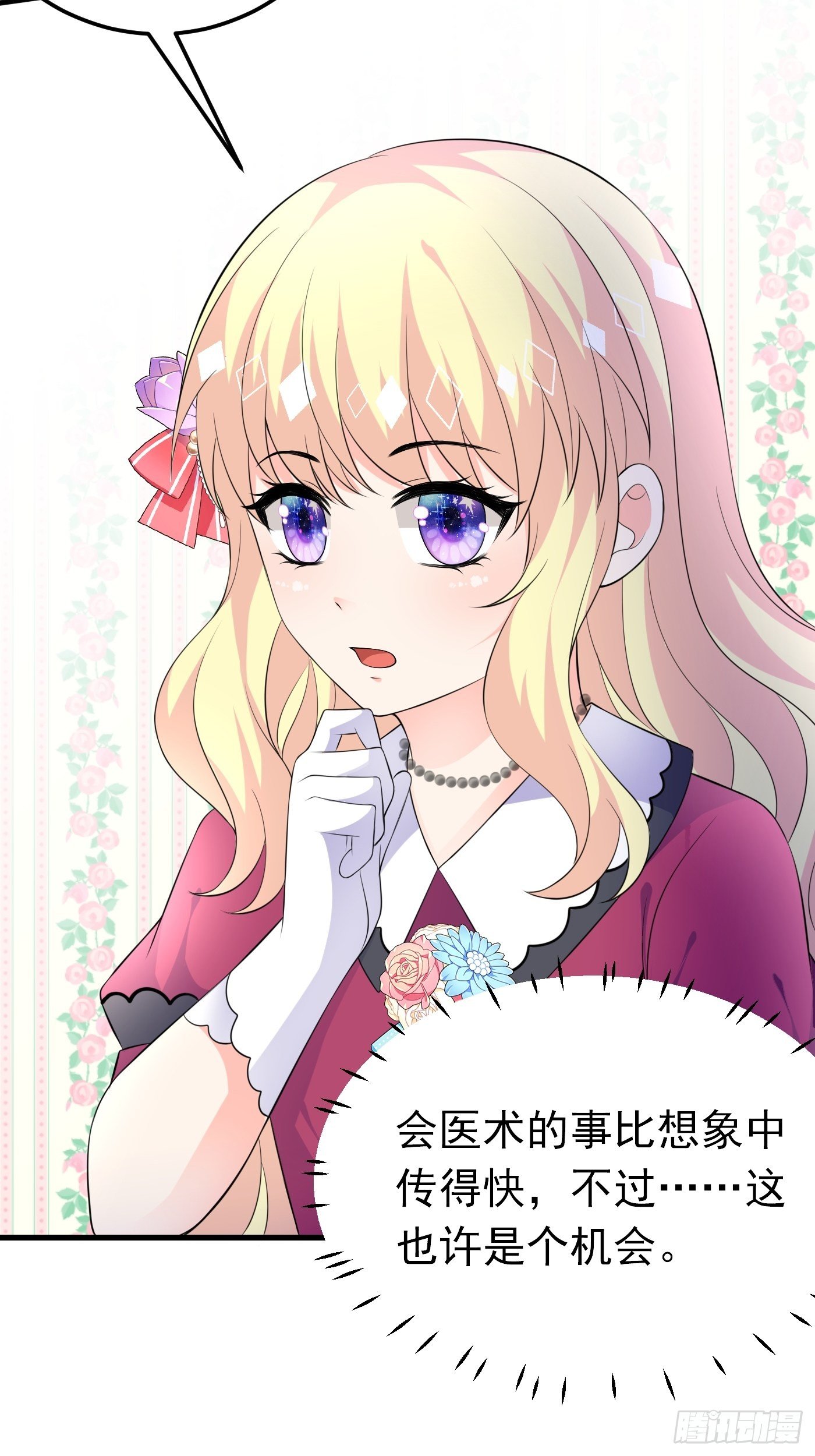 48话  王子的决策-第48话