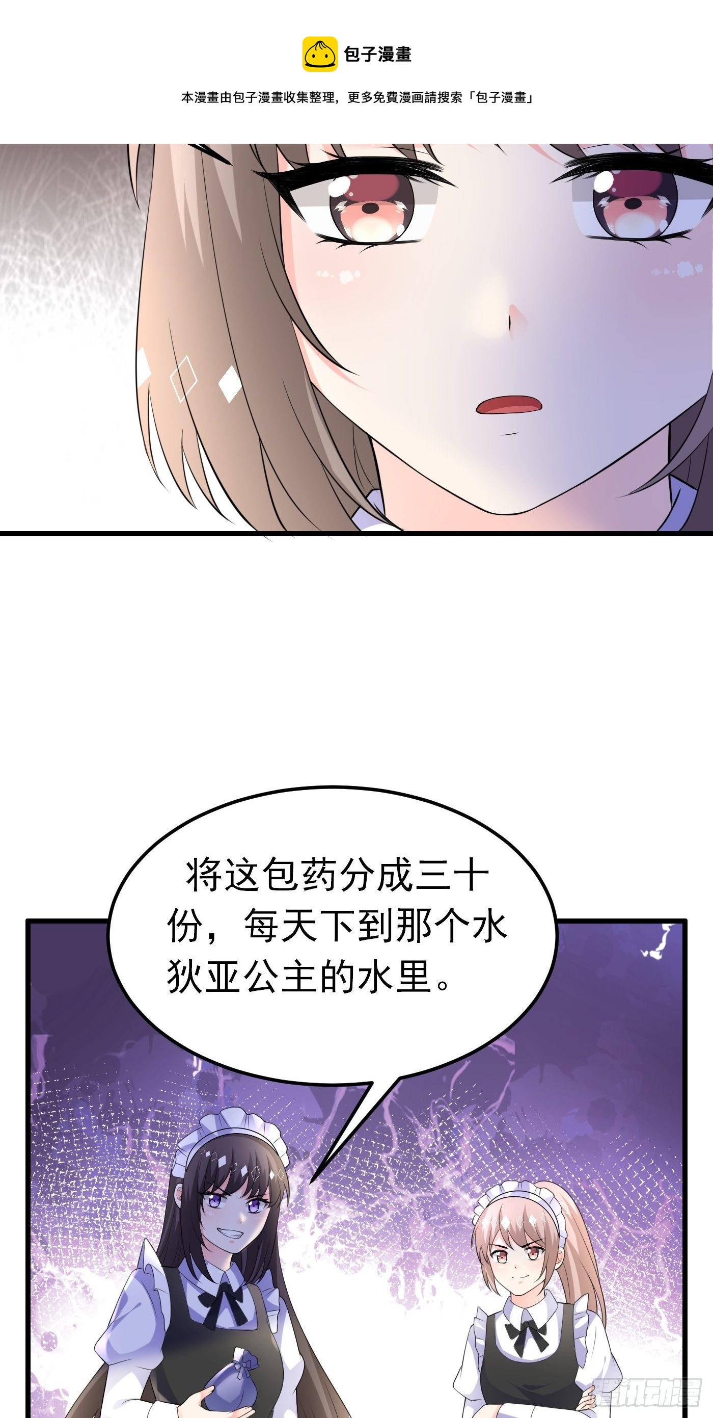 48话  王子的决策-第48话