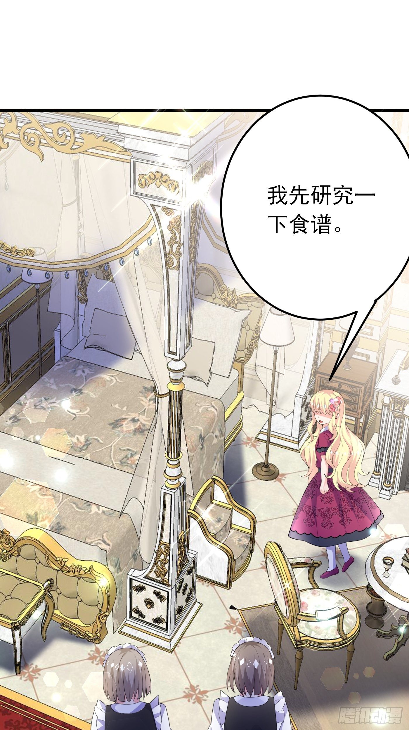 48话  王子的决策-第48话