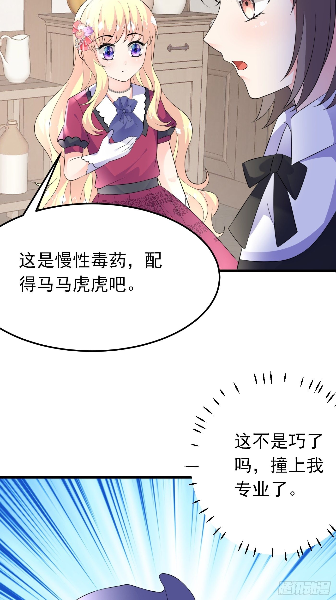 48话  王子的决策-第48话