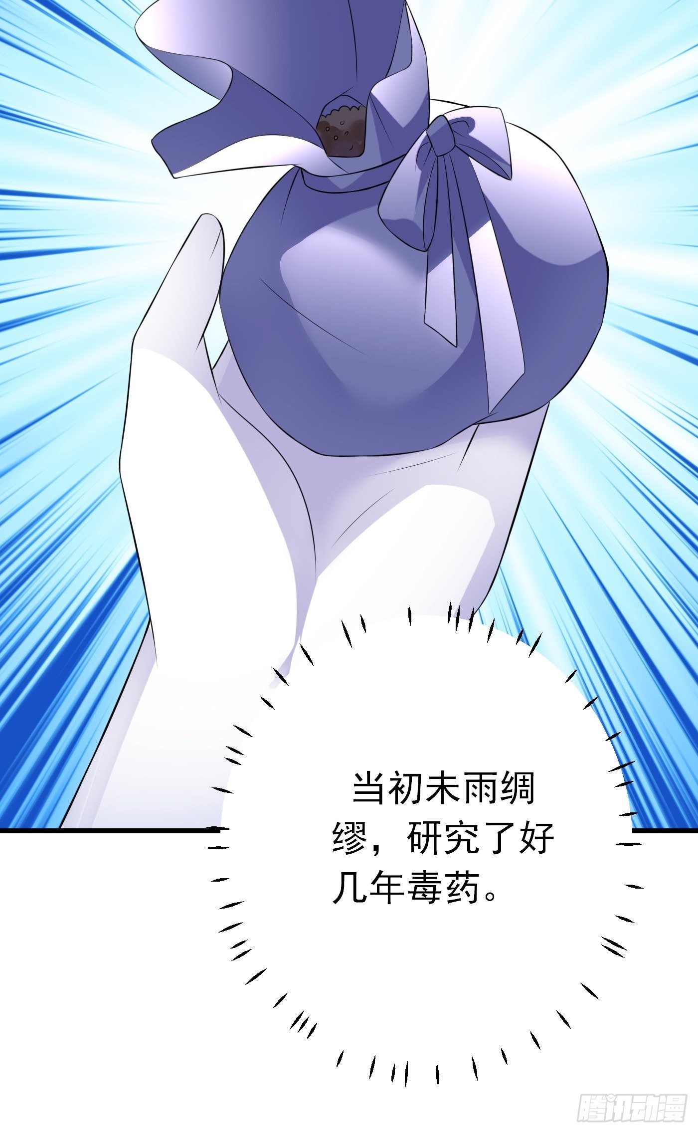 48话  王子的决策-第48话