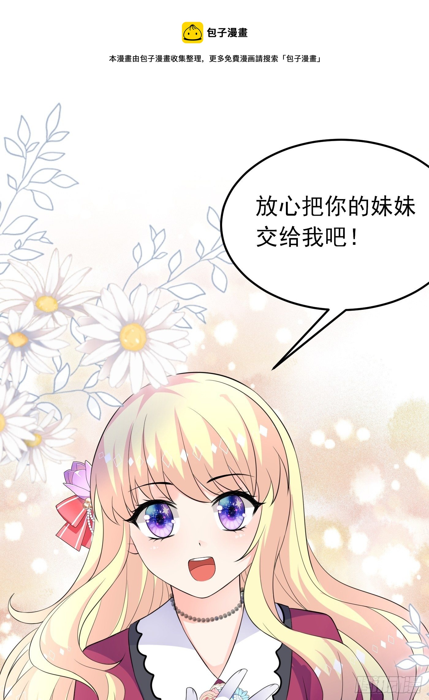 48话  王子的决策-第48话