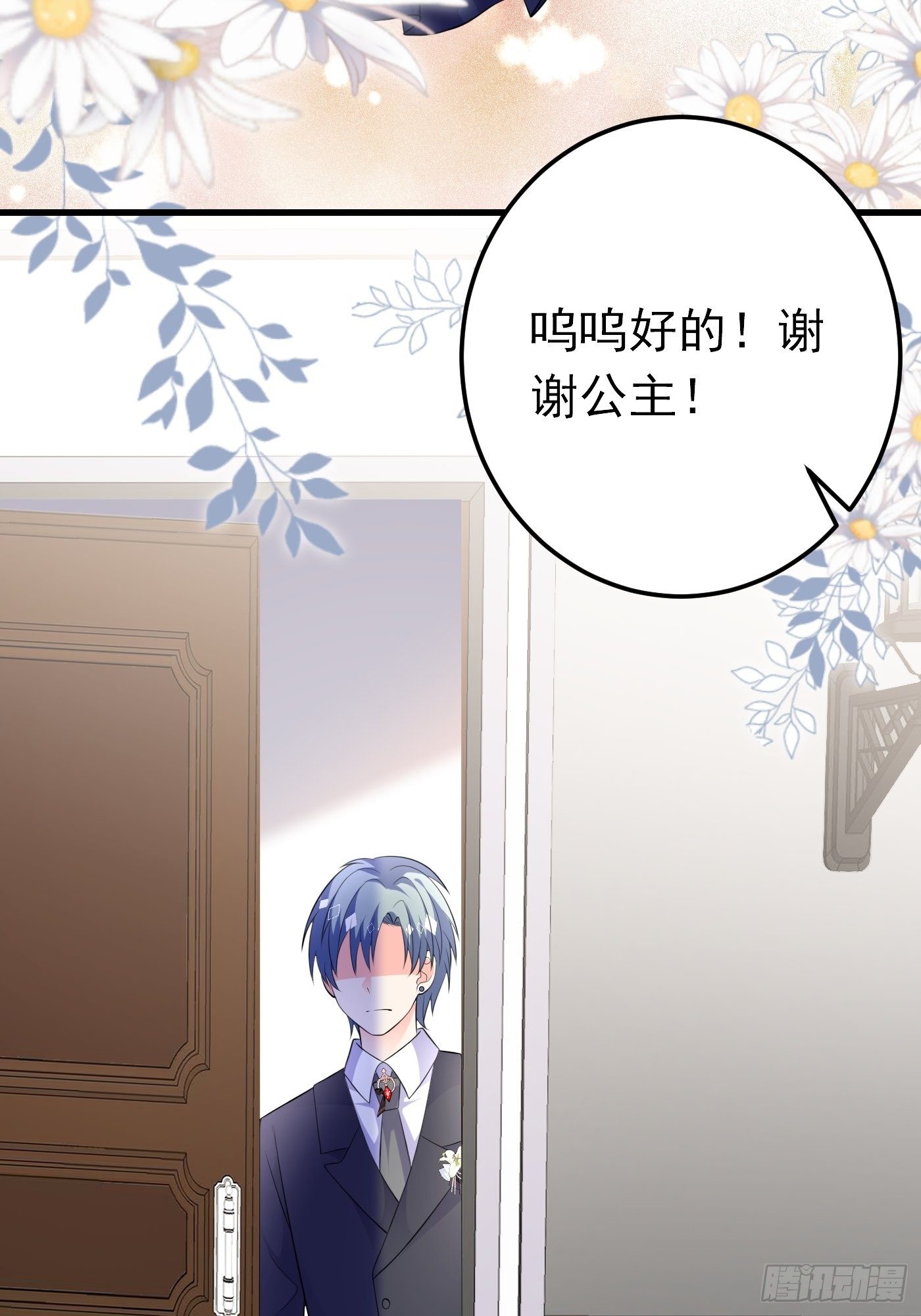 48话  王子的决策-第48话