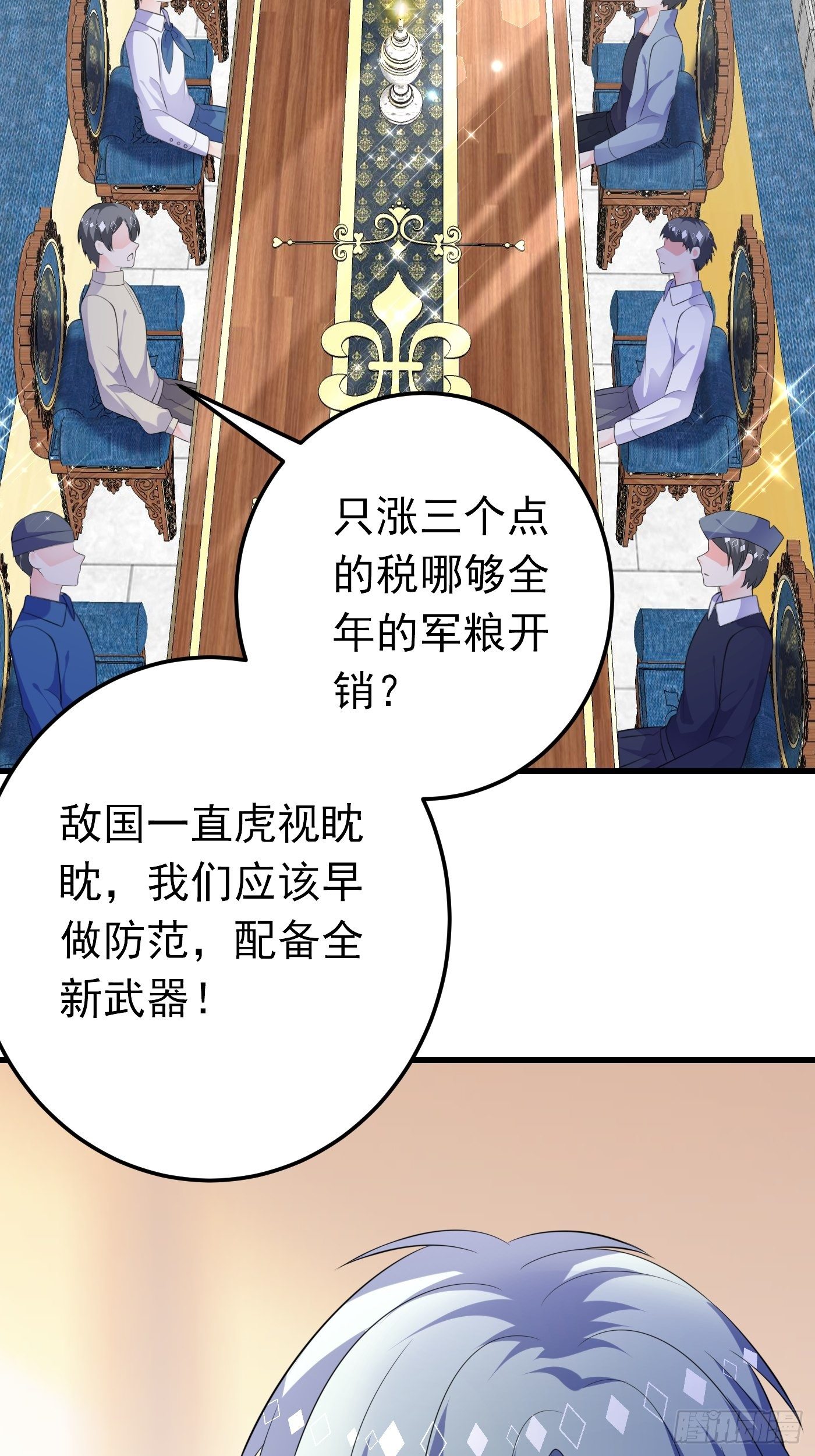 48话  王子的决策-第48话