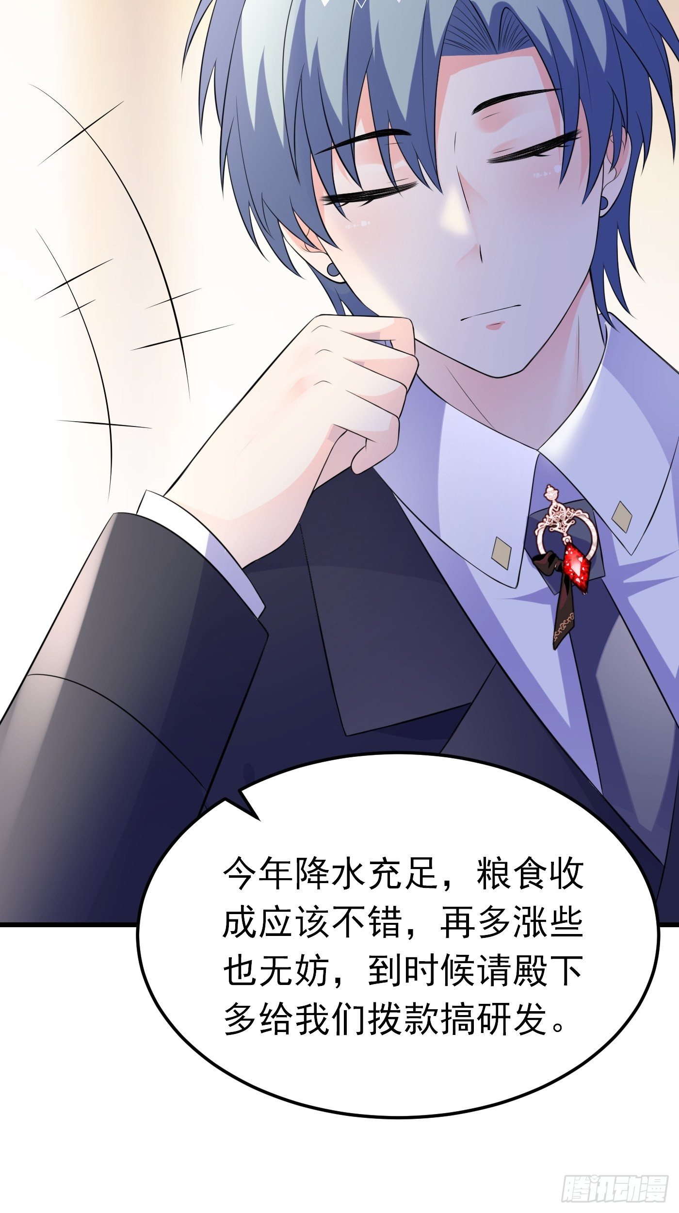 48话  王子的决策-第48话