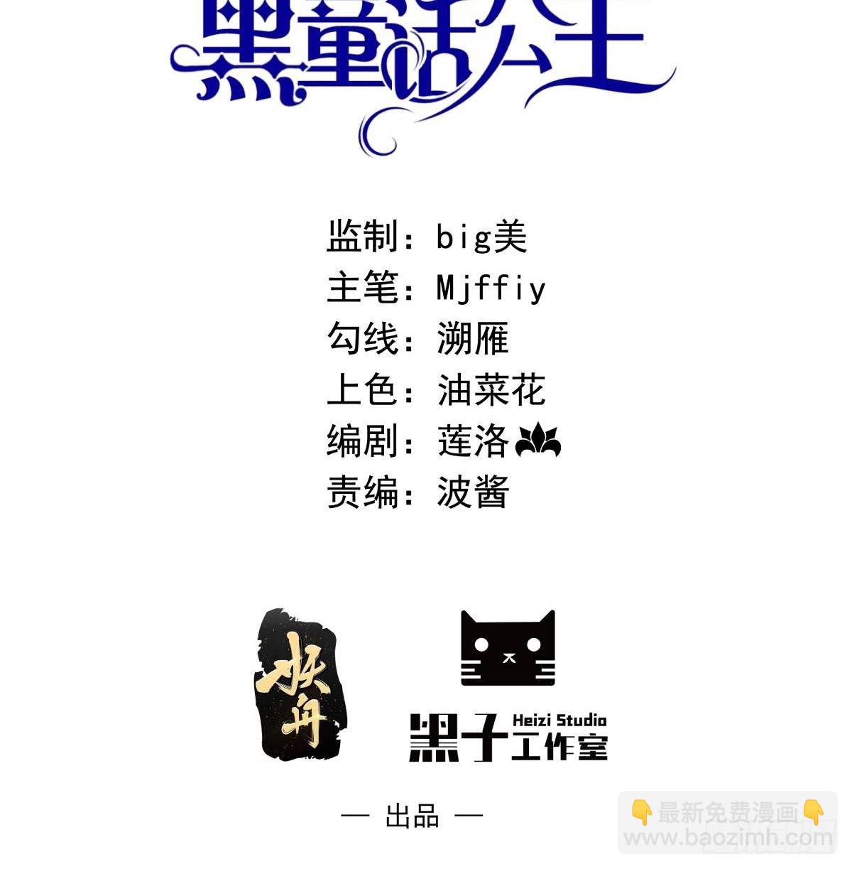 第五话 团宠今年三岁半(1/2)-第6话