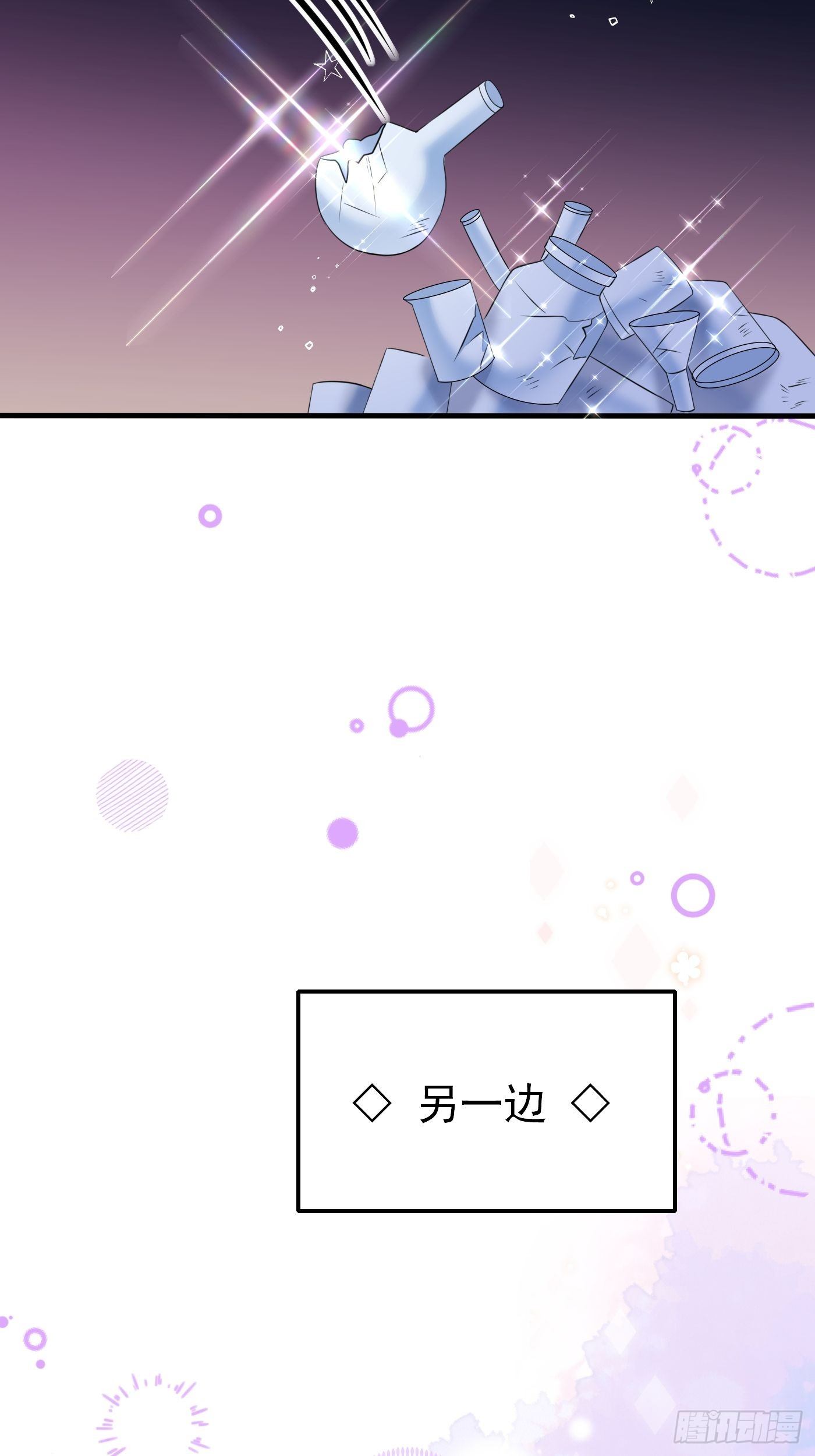 第五话 团宠今年三岁半(1/2)-第6话