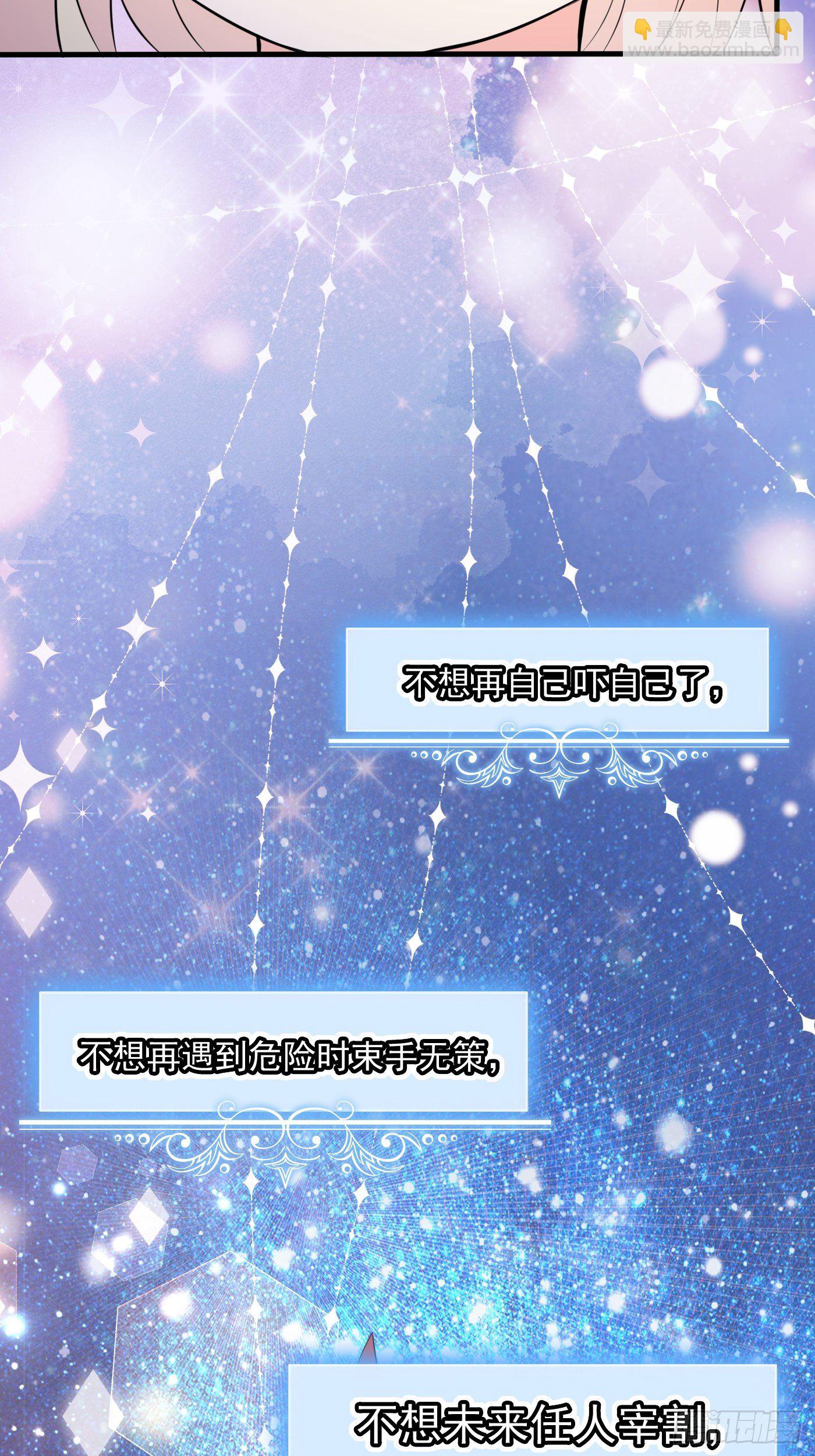 第五话 团宠今年三岁半(1/2)-第6话