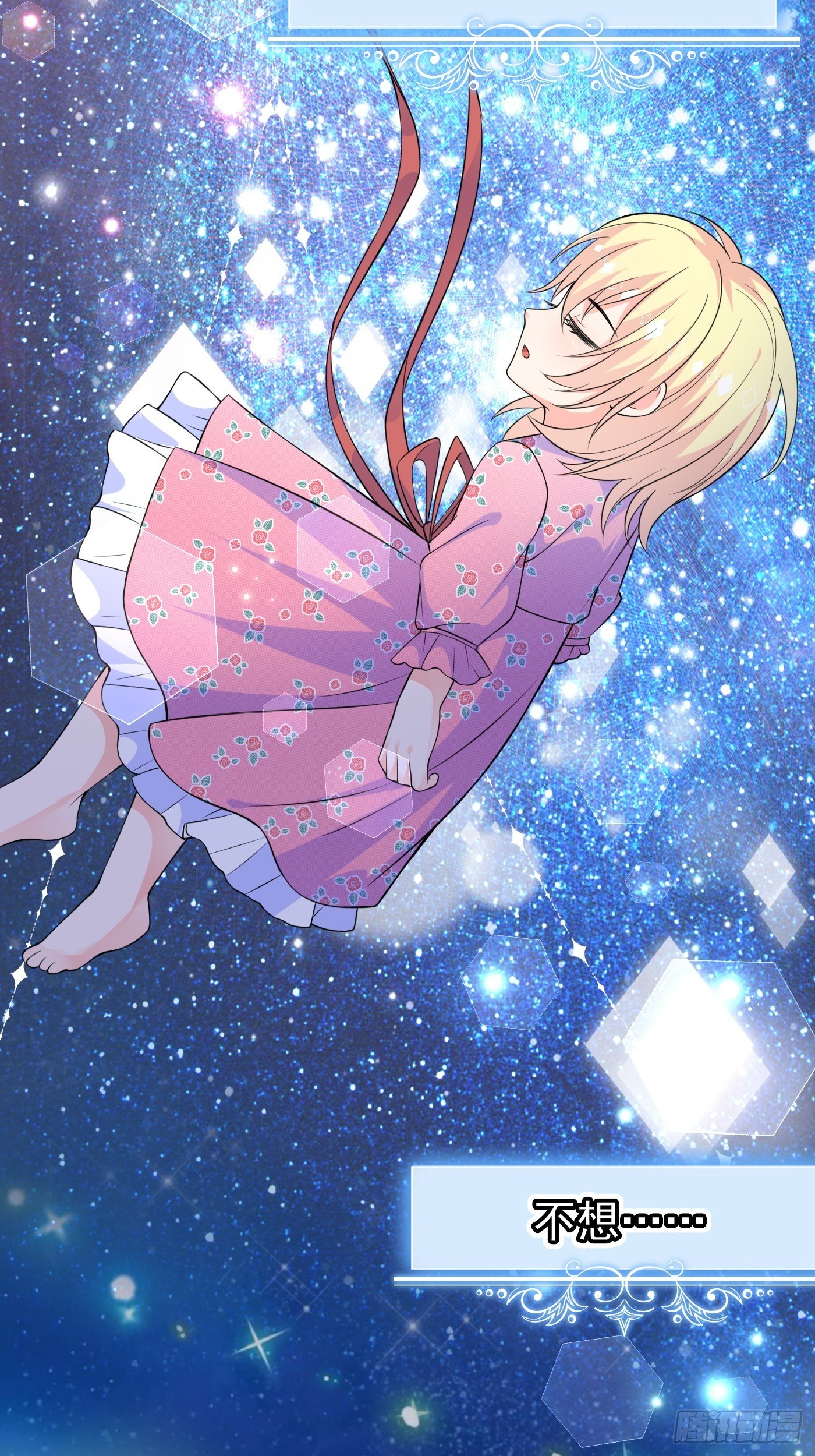 第五话 团宠今年三岁半(1/2)-第6话