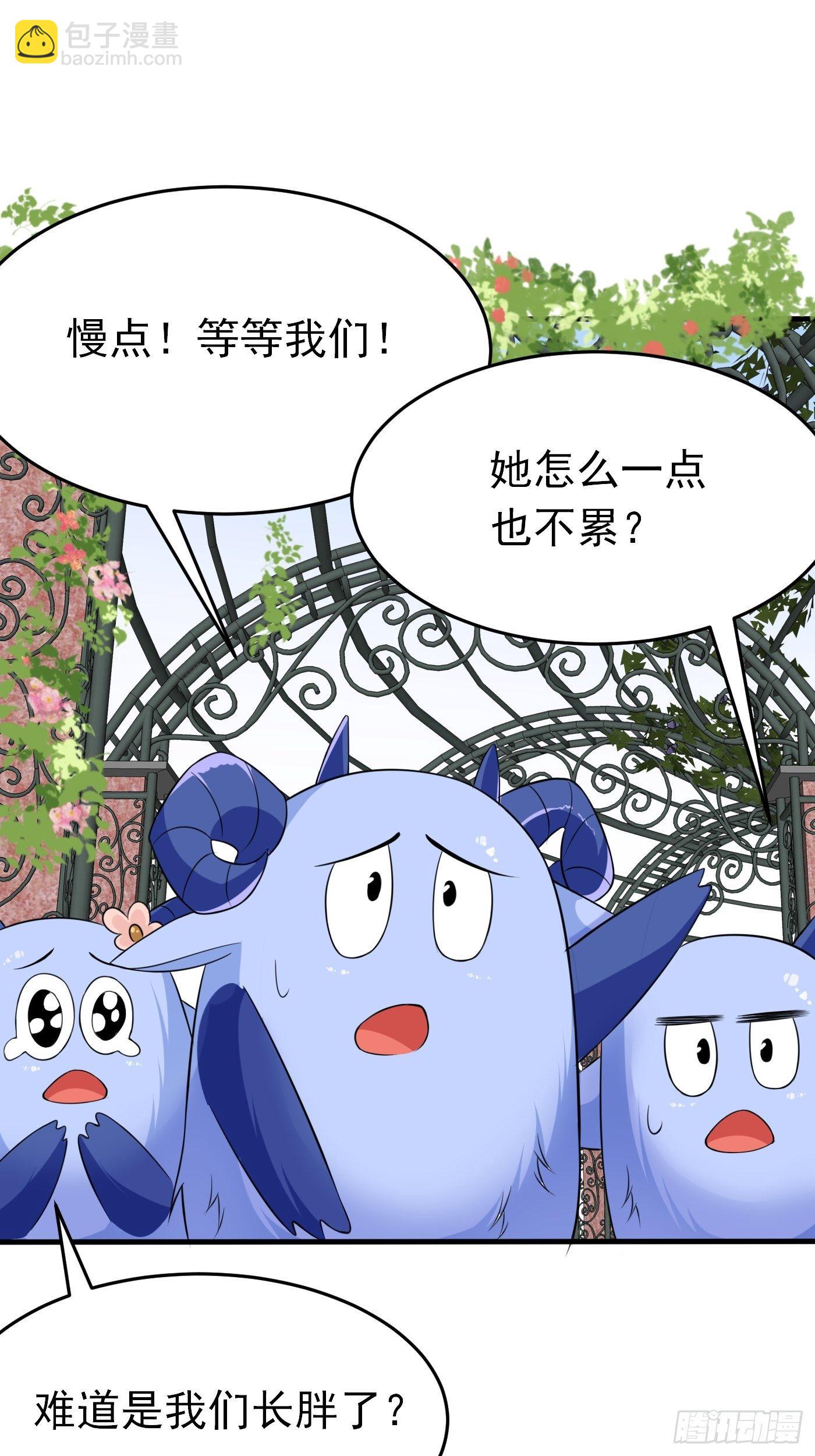 第五话 团宠今年三岁半(1/2)-第6话