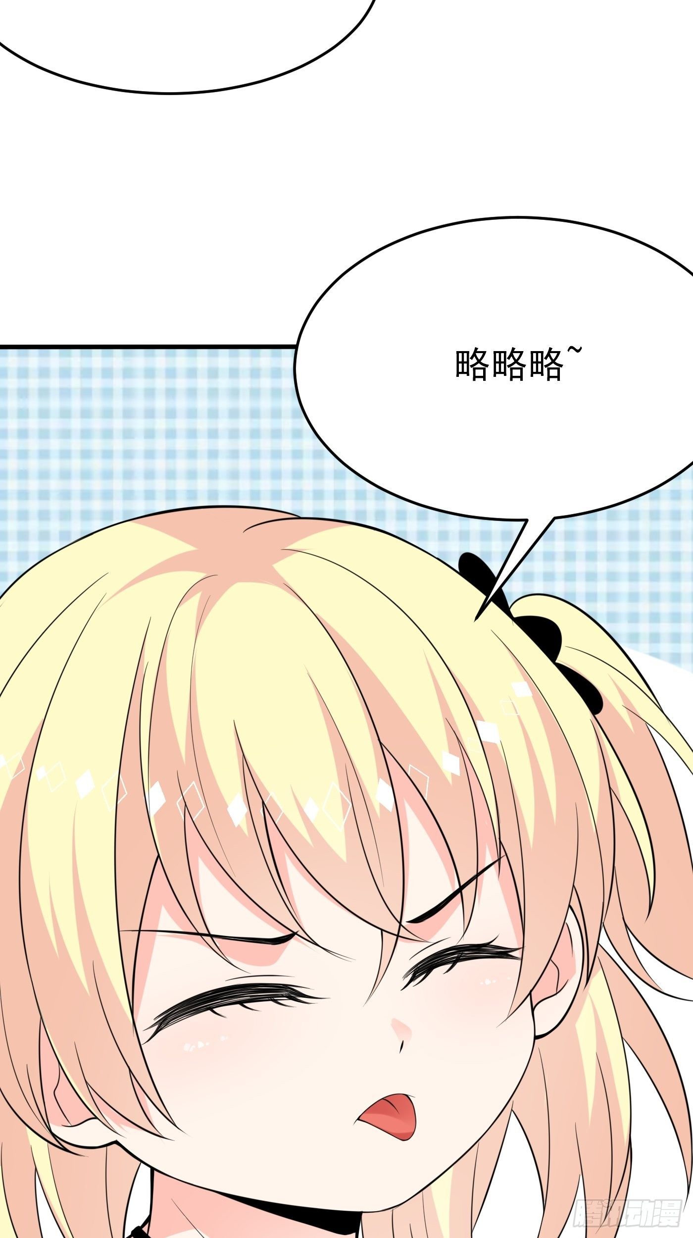 第五话 团宠今年三岁半(1/2)-第6话