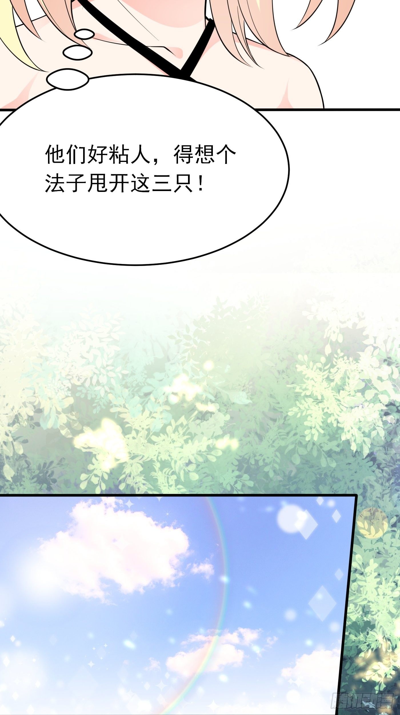 第五话 团宠今年三岁半(1/2)-第6话