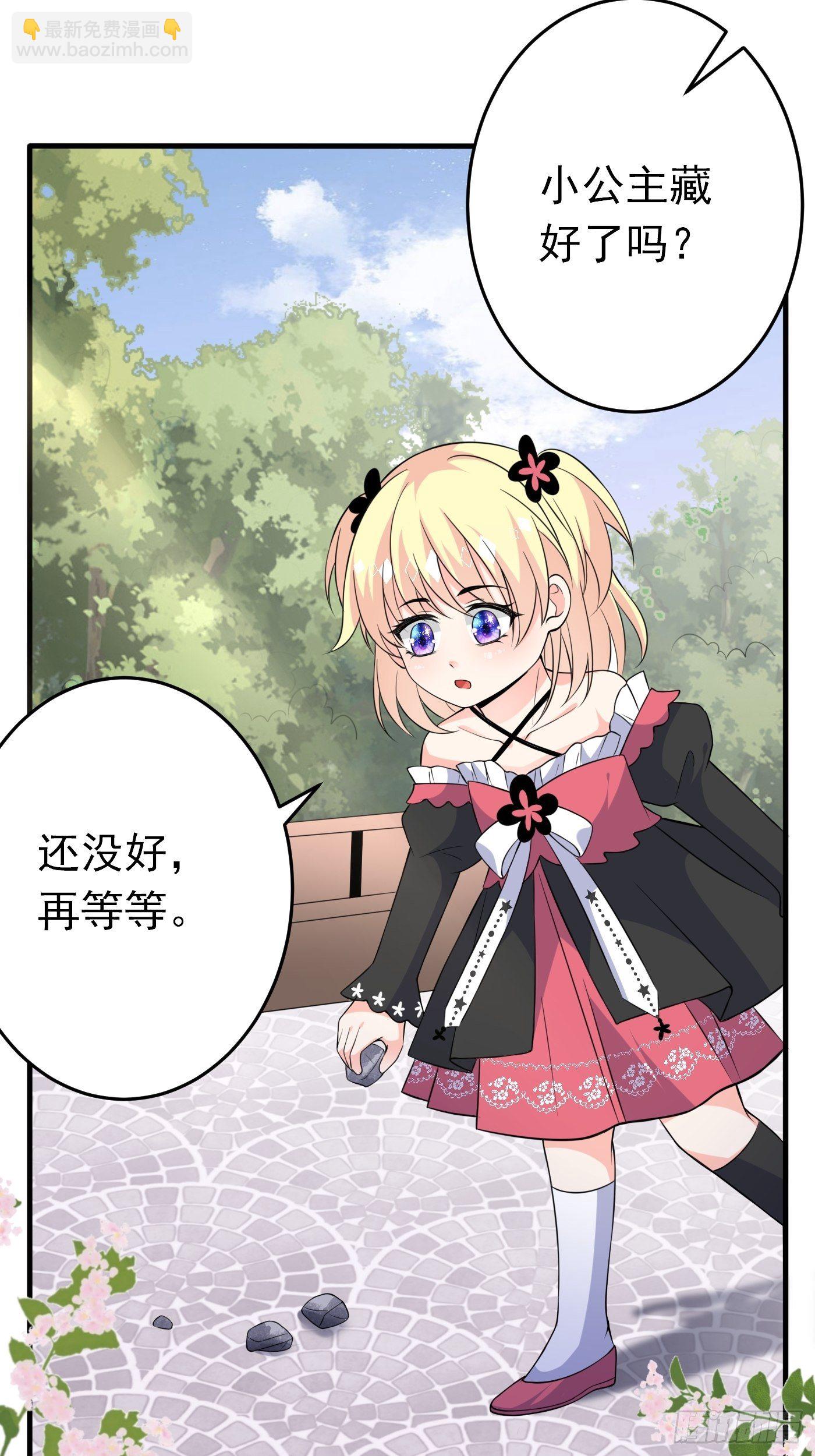 第五话 团宠今年三岁半(1/2)-第6话