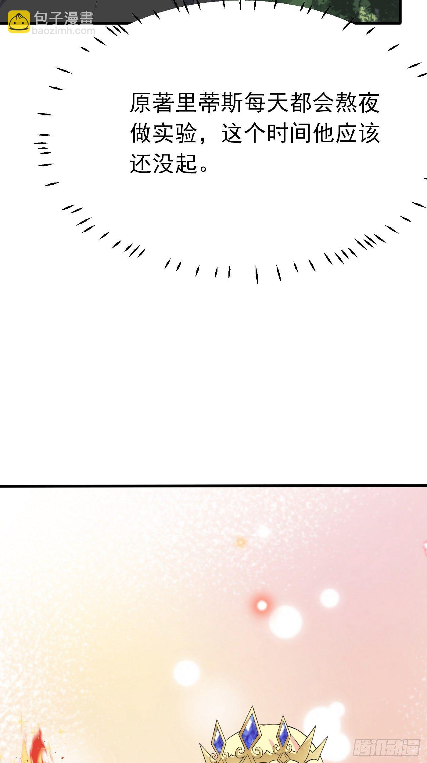 第五话 团宠今年三岁半(1/2)-第6话