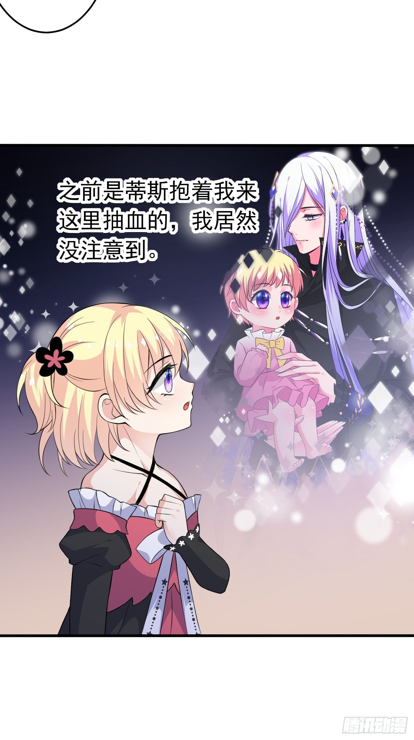 第五话 团宠今年三岁半(1/2)-第6话