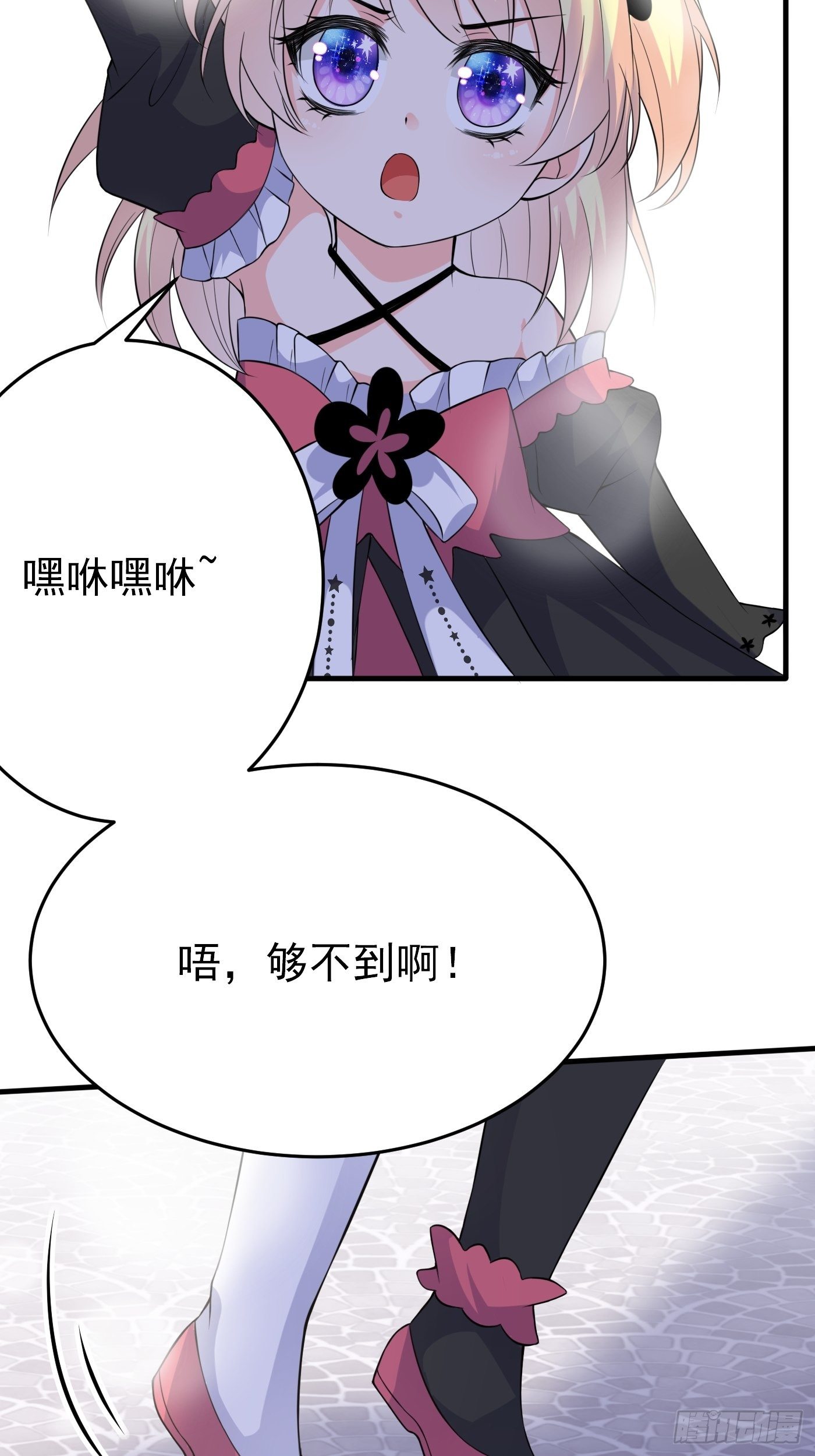 第五话 团宠今年三岁半(1/2)-第6话