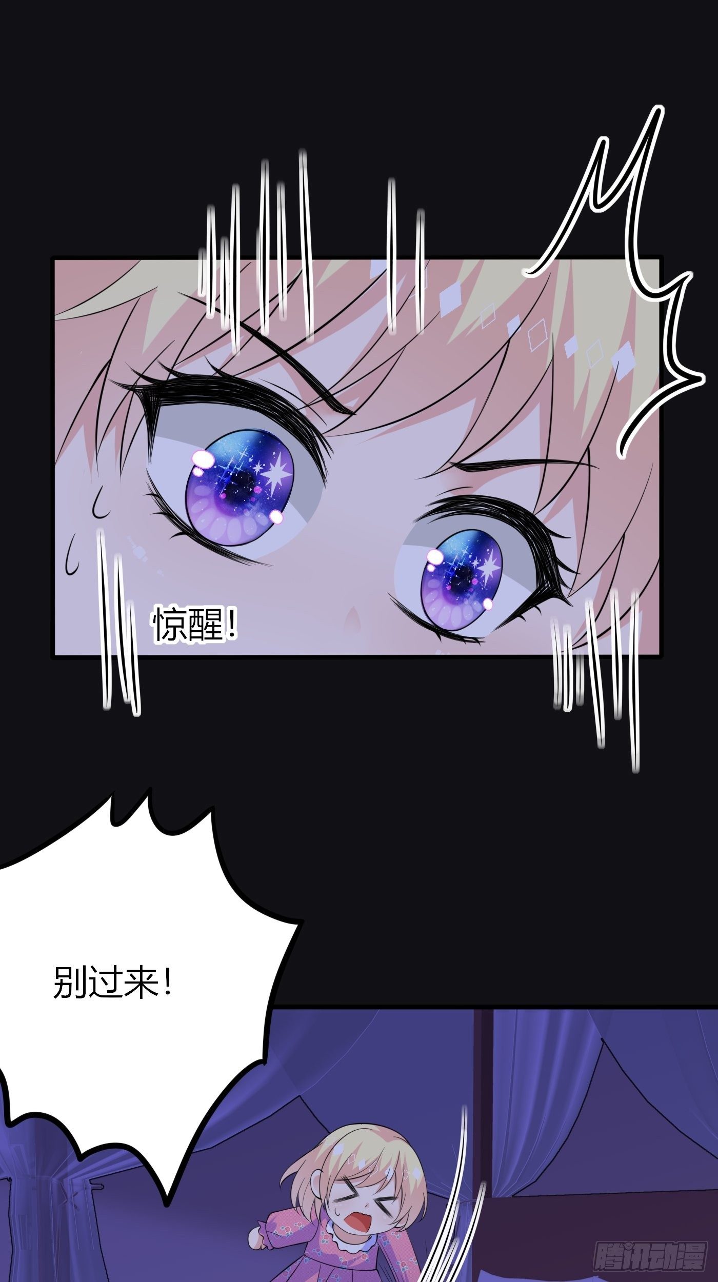 第五话 团宠今年三岁半(1/2)-第6话