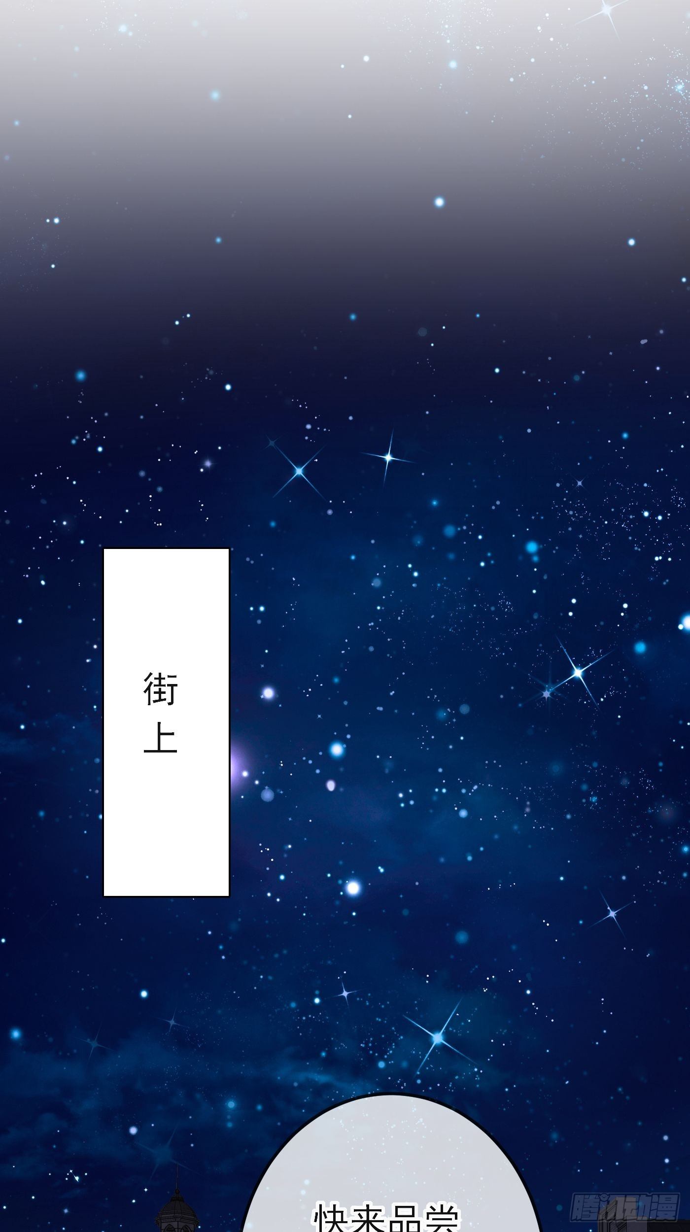 50话 一起参加火球节-第50话