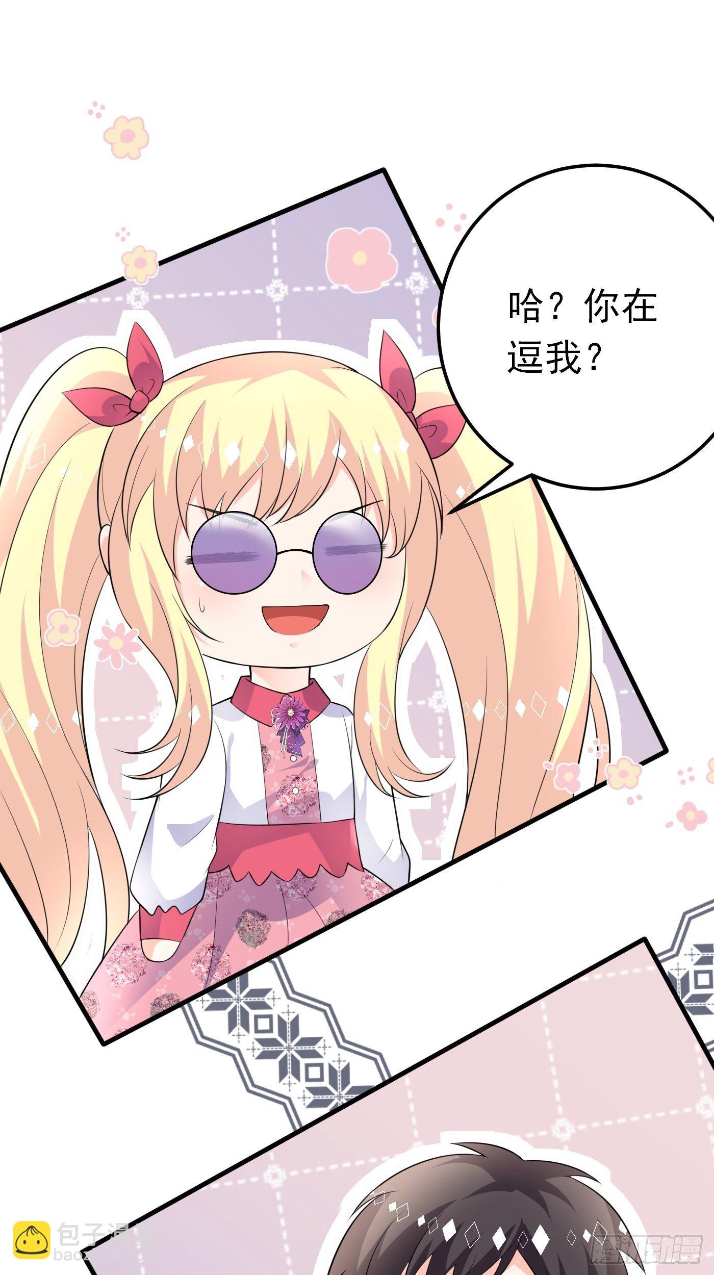 50话 一起参加火球节-第50话