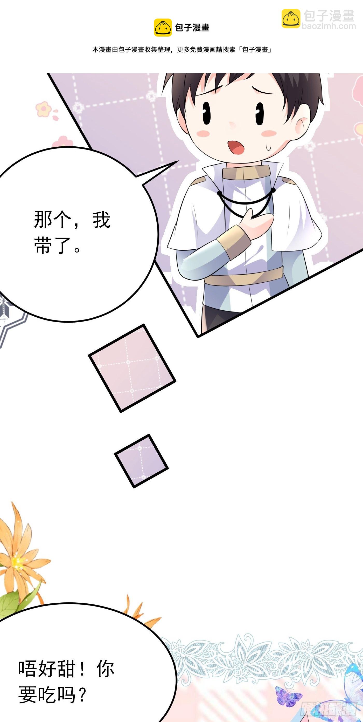 50话 一起参加火球节-第50话