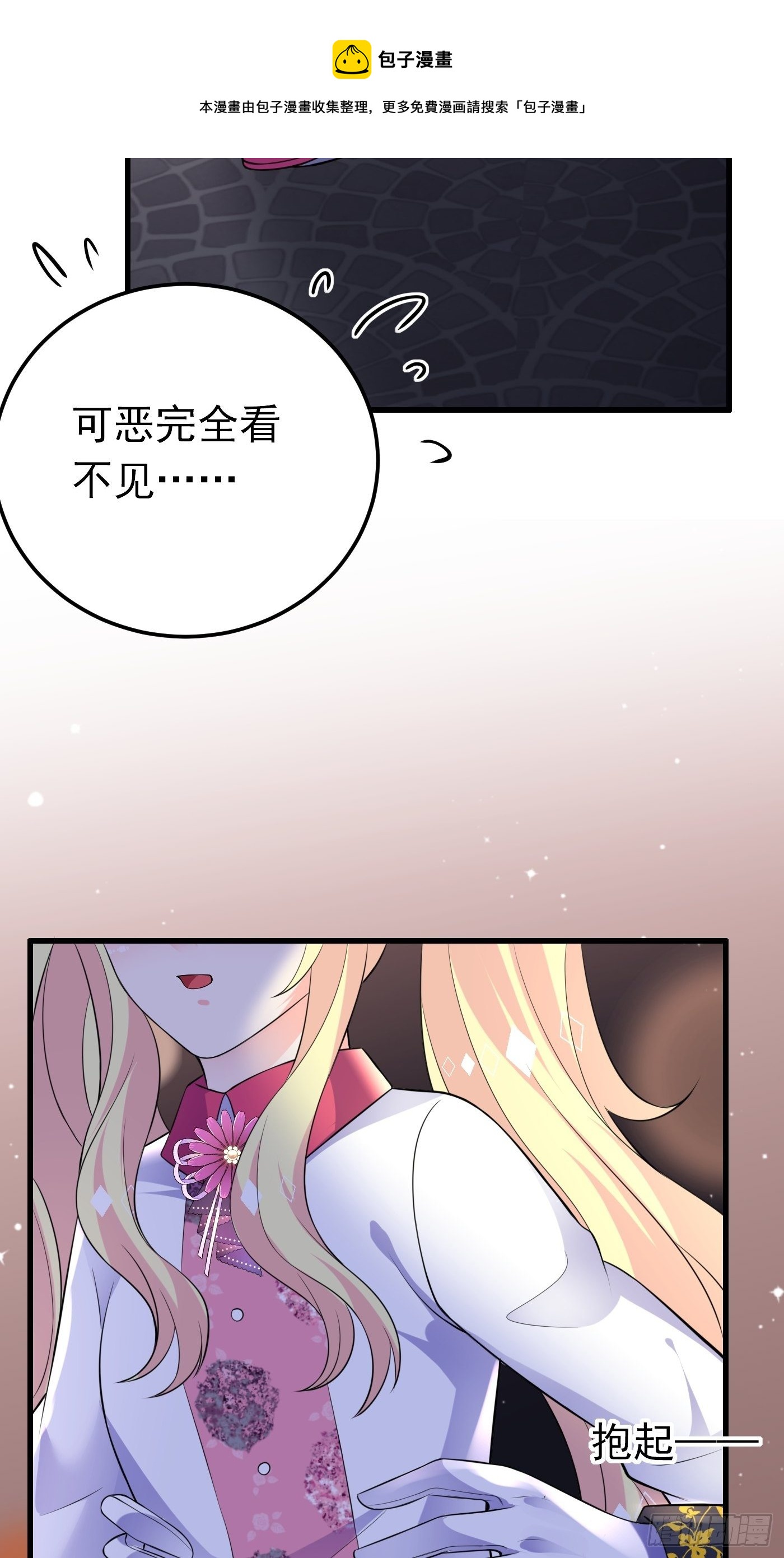 50话 一起参加火球节-第50话