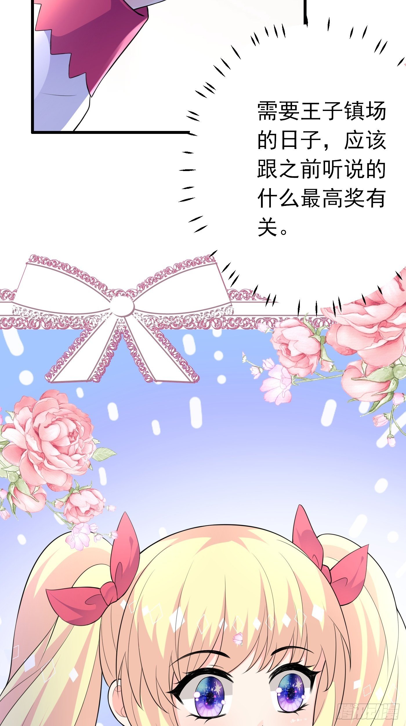 50话 一起参加火球节-第50话