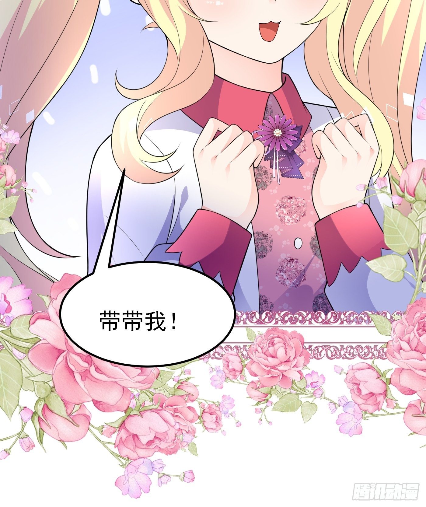 50话 一起参加火球节-第50话