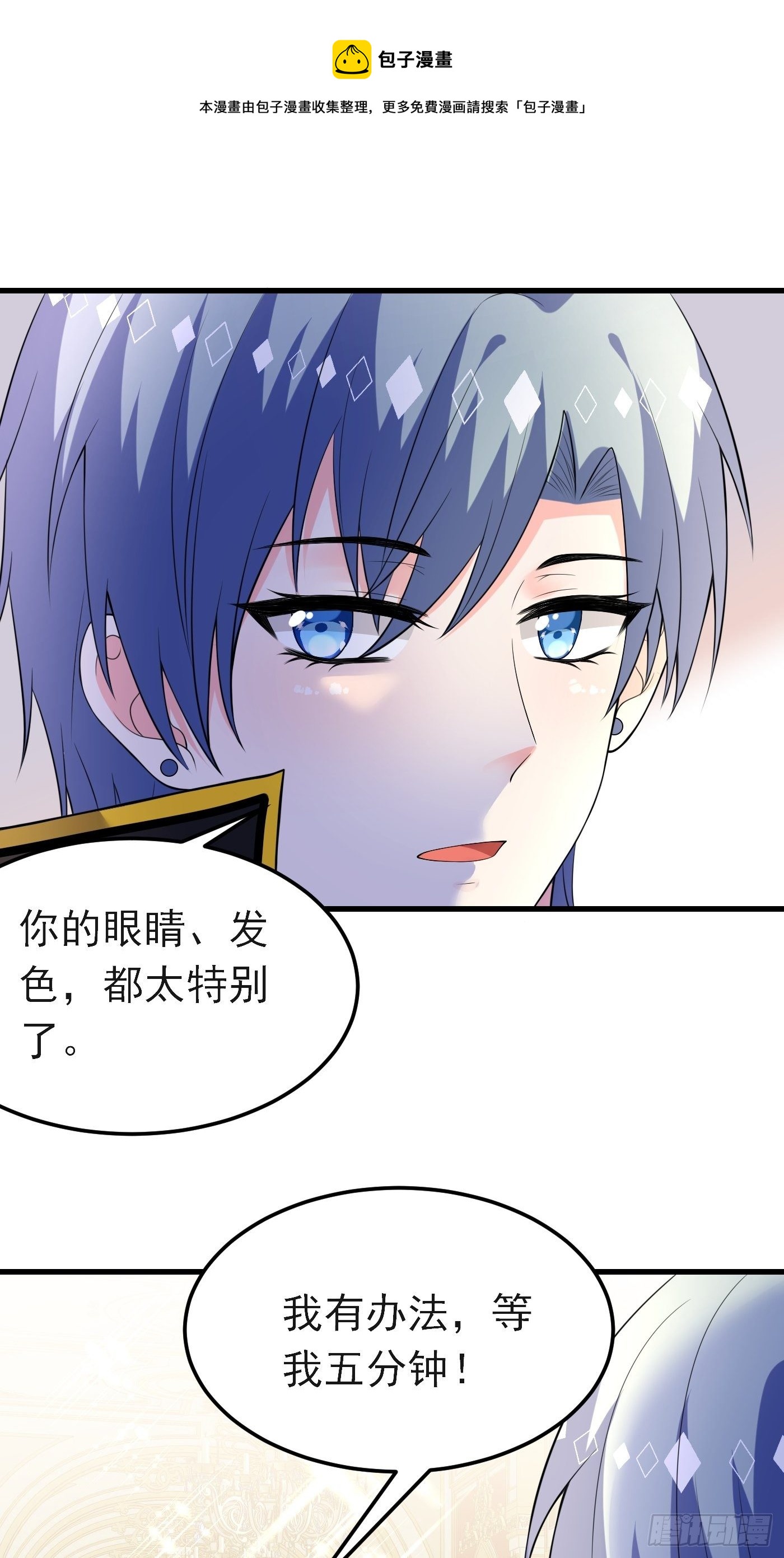 50话 一起参加火球节-第50话