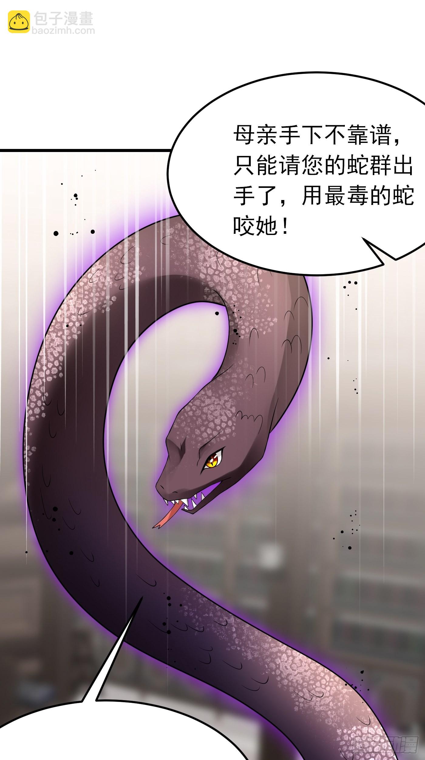 53话 刺客现身，危！-第54话