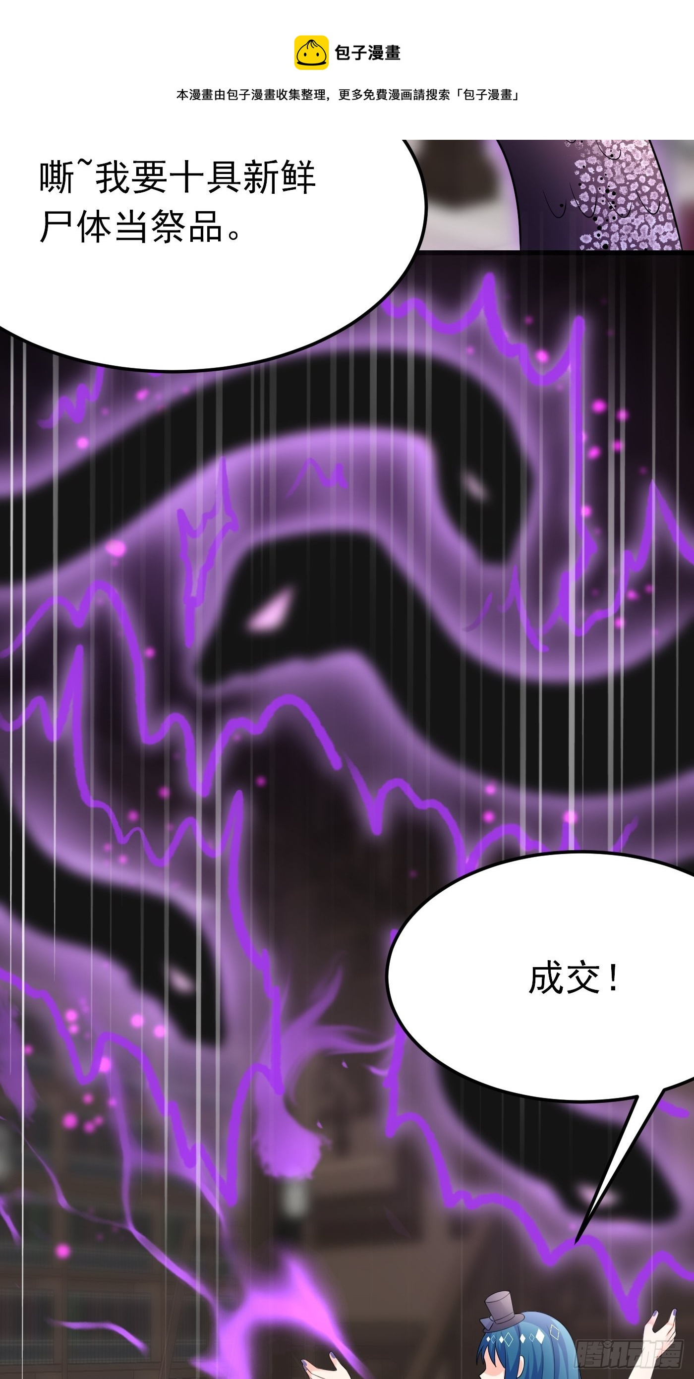 53话 刺客现身，危！-第54话