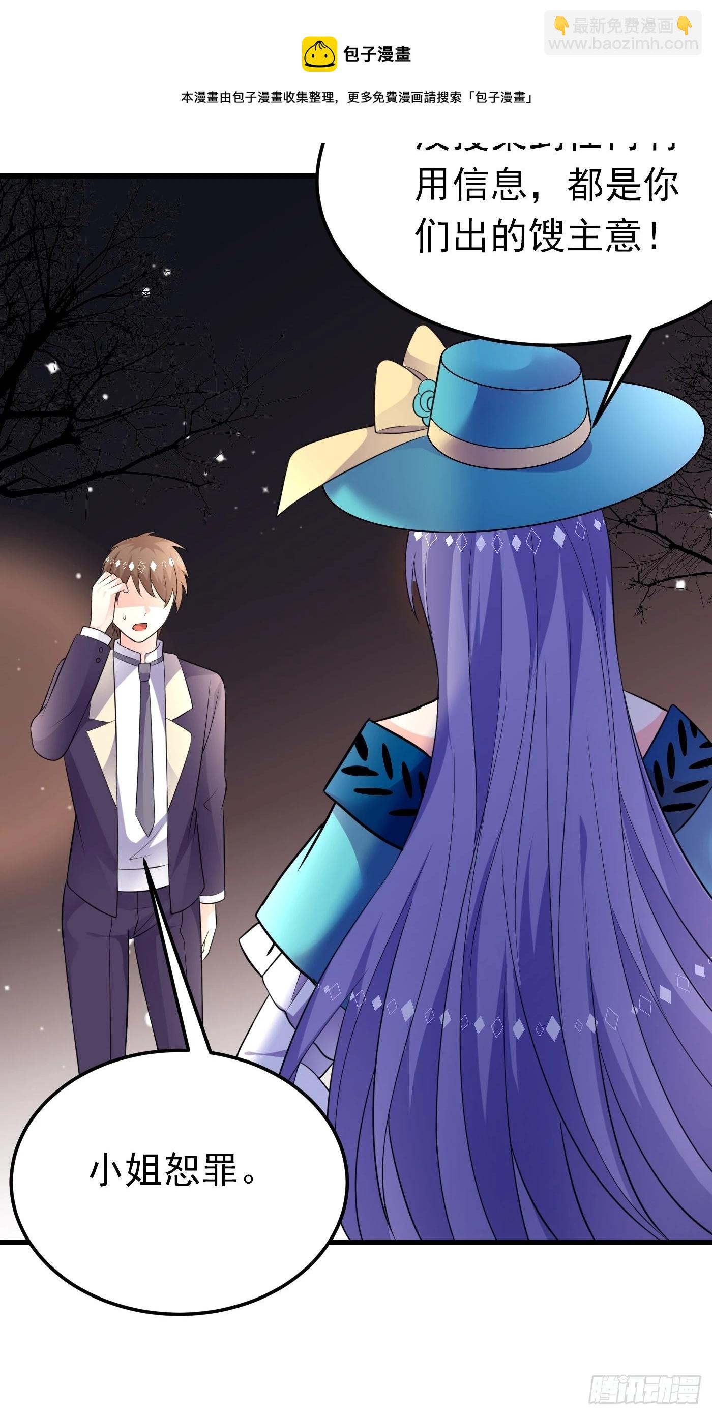 53话 刺客现身，危！-第54话