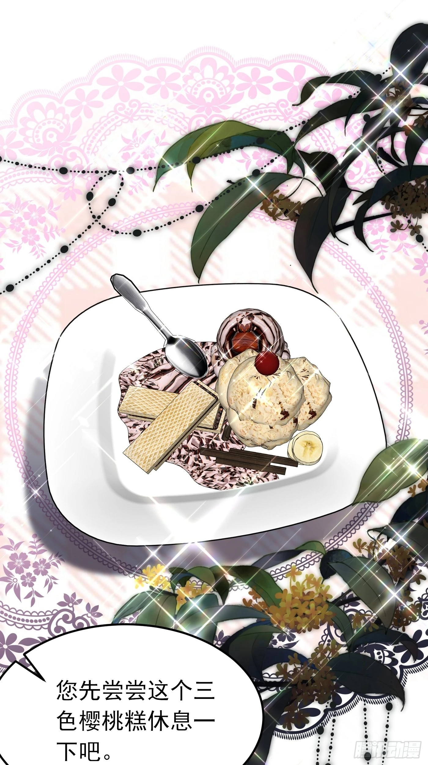 53话 刺客现身，危！-第54话