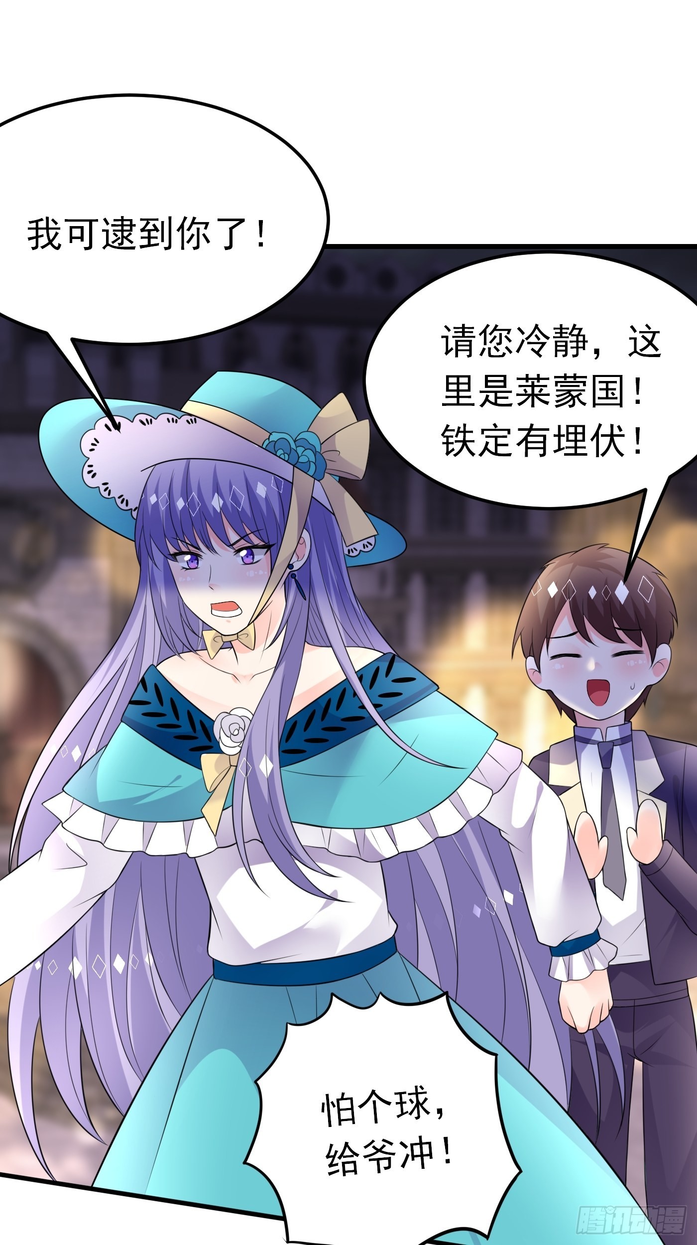 53话 刺客现身，危！-第54话