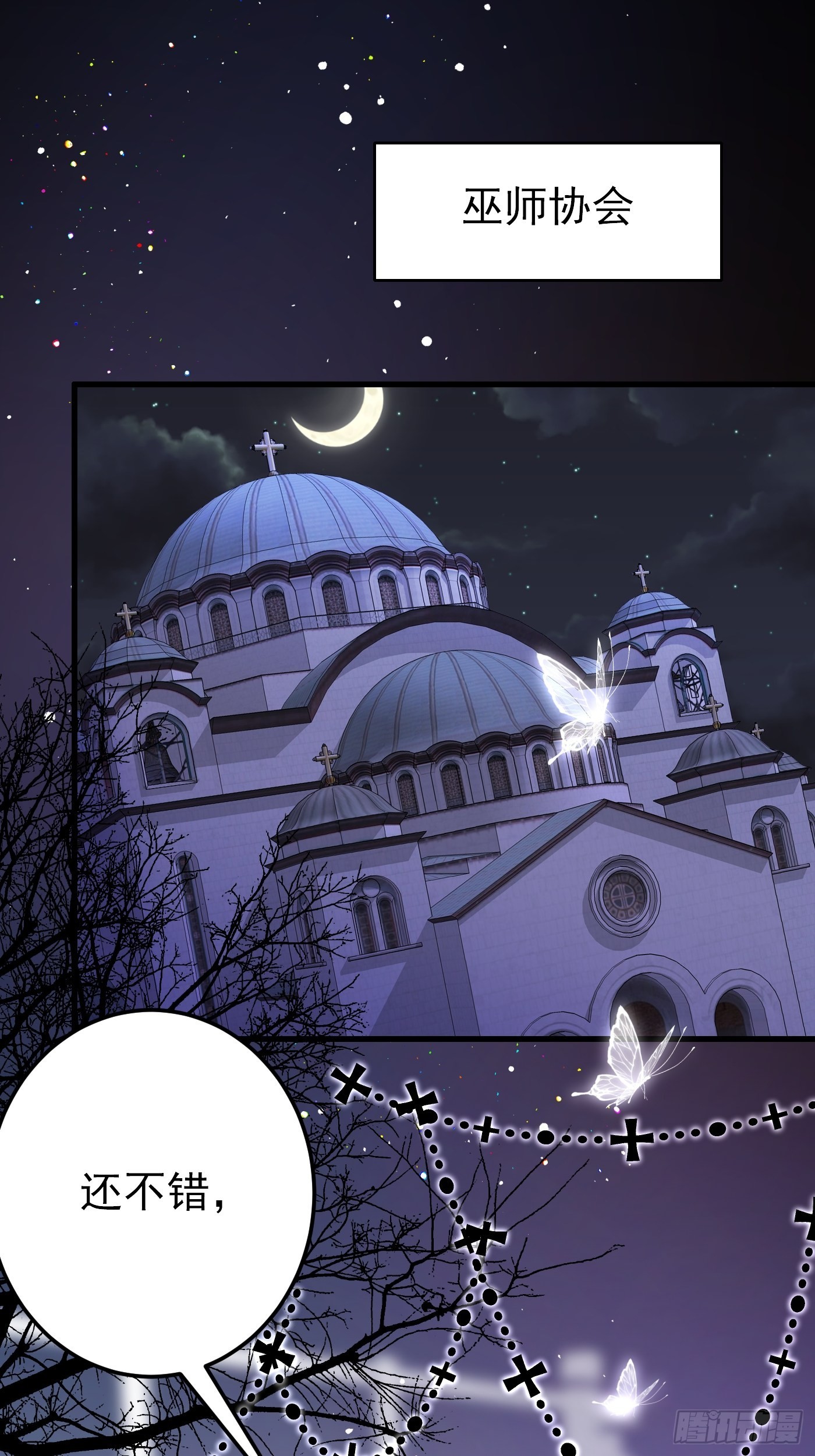 53话 刺客现身，危！-第54话