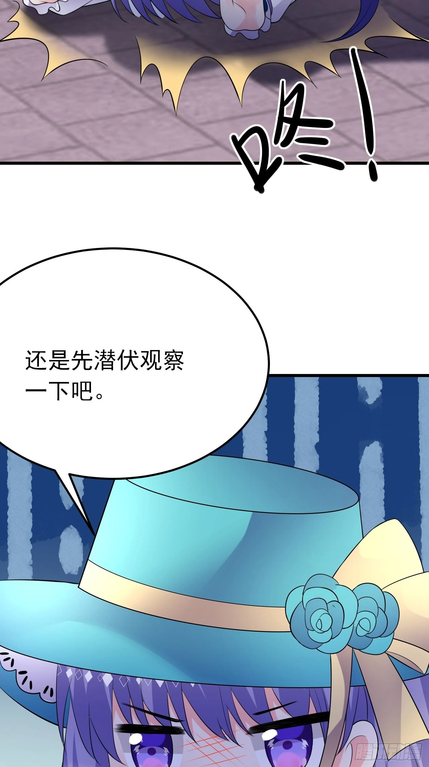 53话 刺客现身，危！-第54话