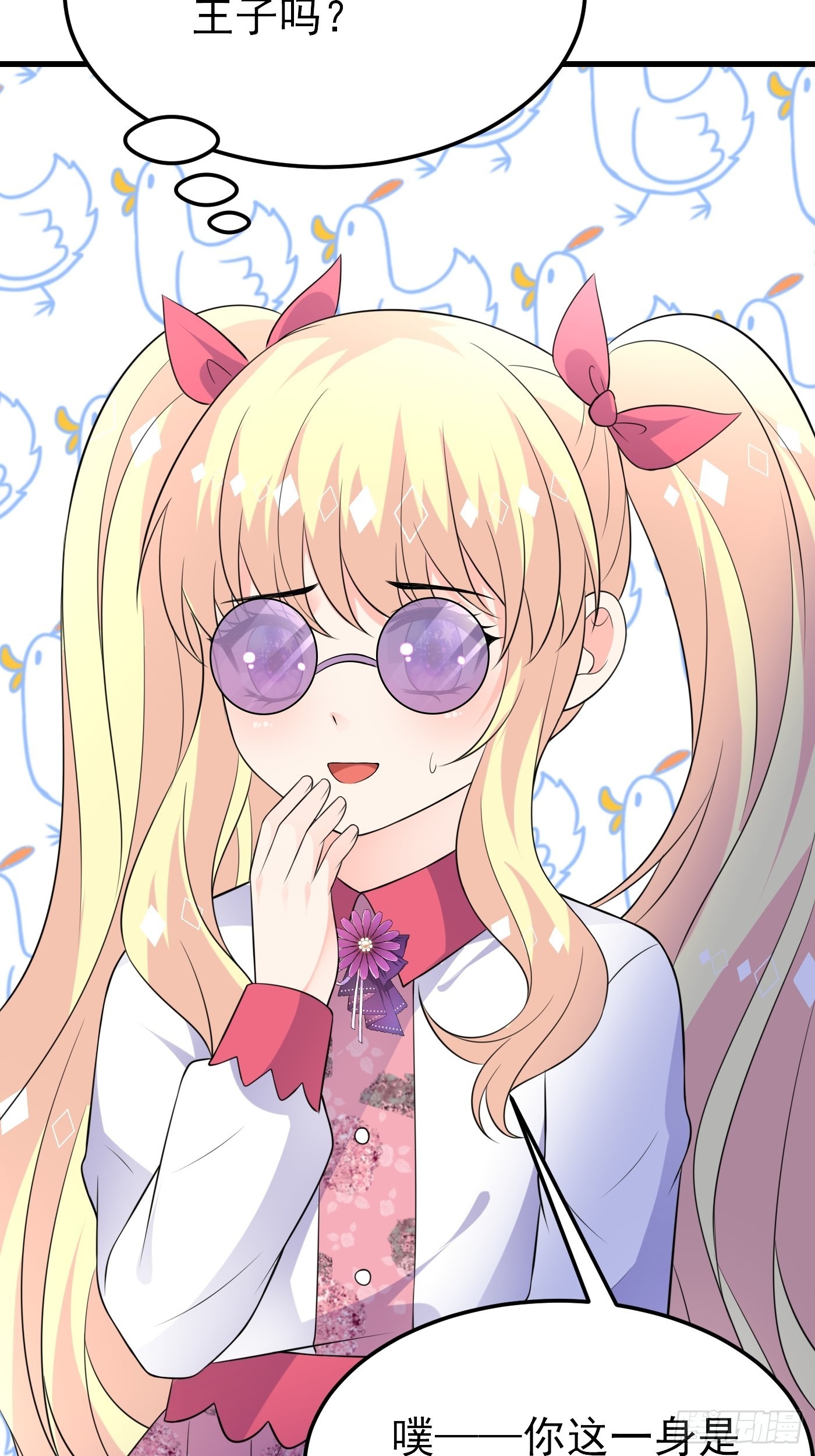 53话 刺客现身，危！-第54话