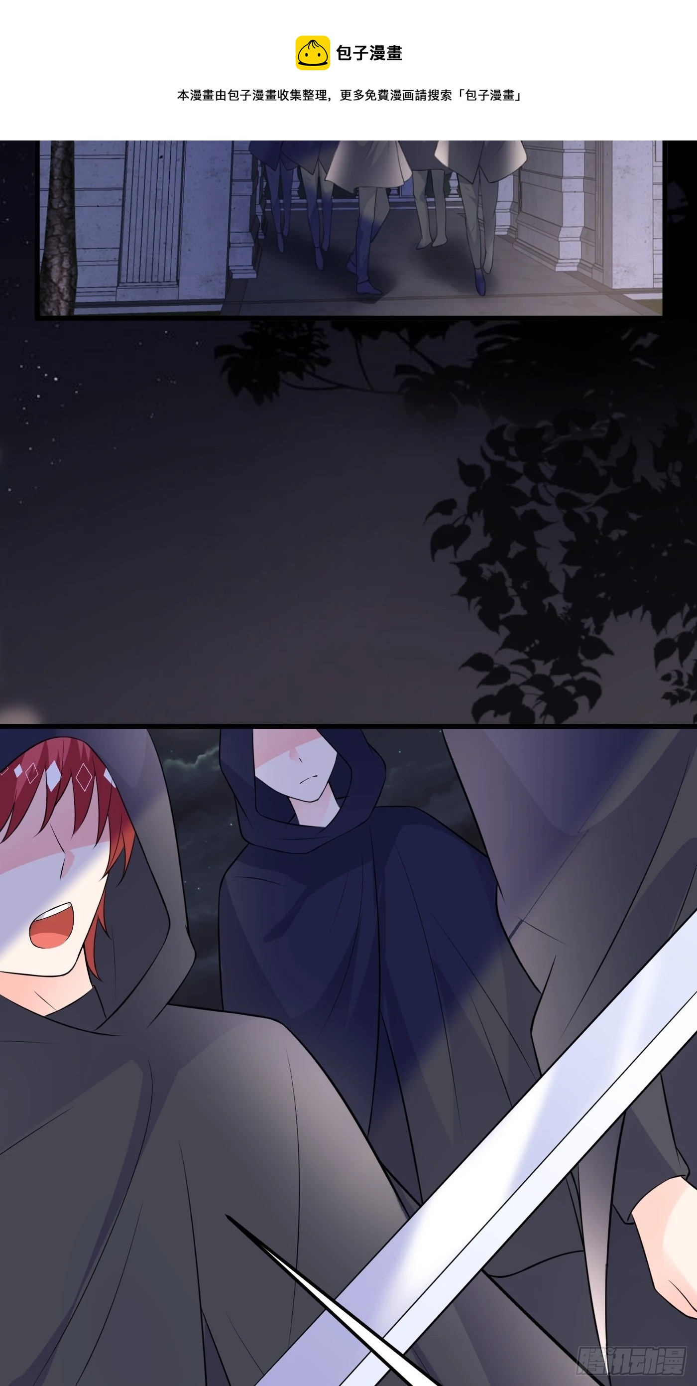 53话 刺客现身，危！-第54话