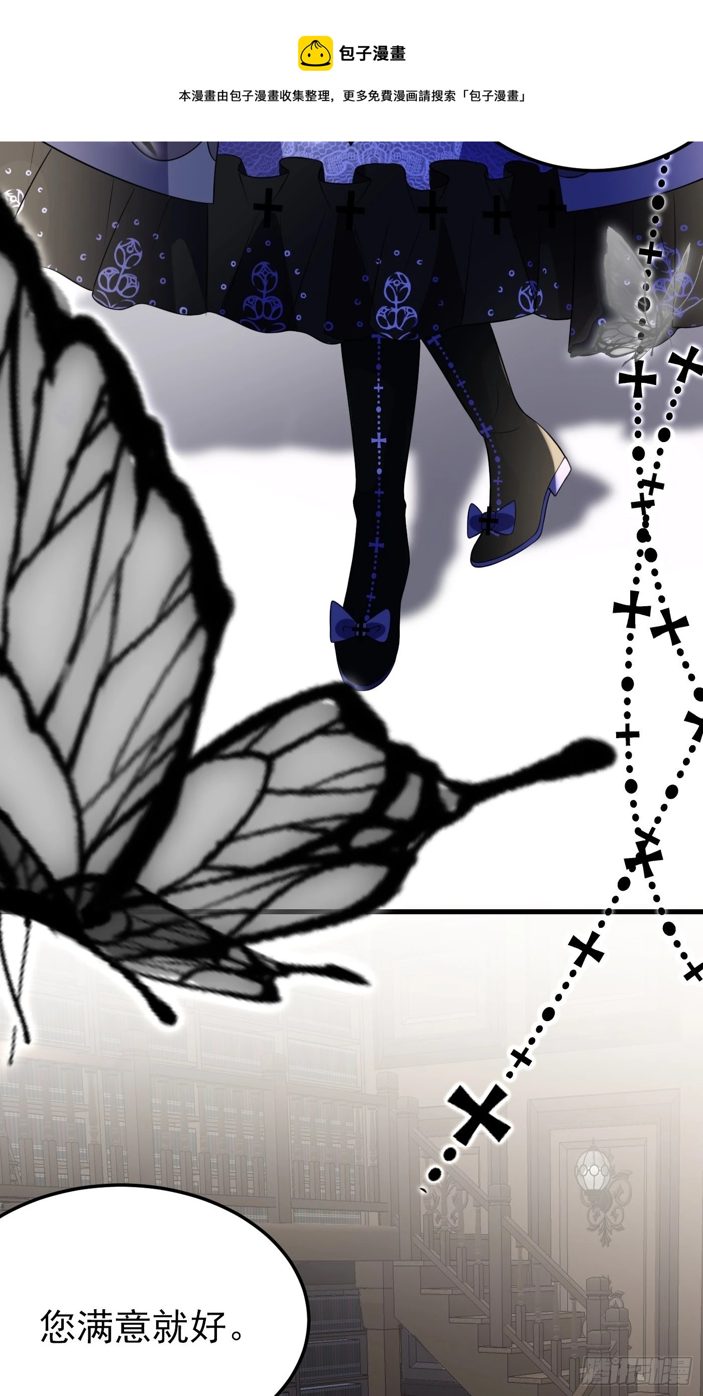 53话 刺客现身，危！-第54话