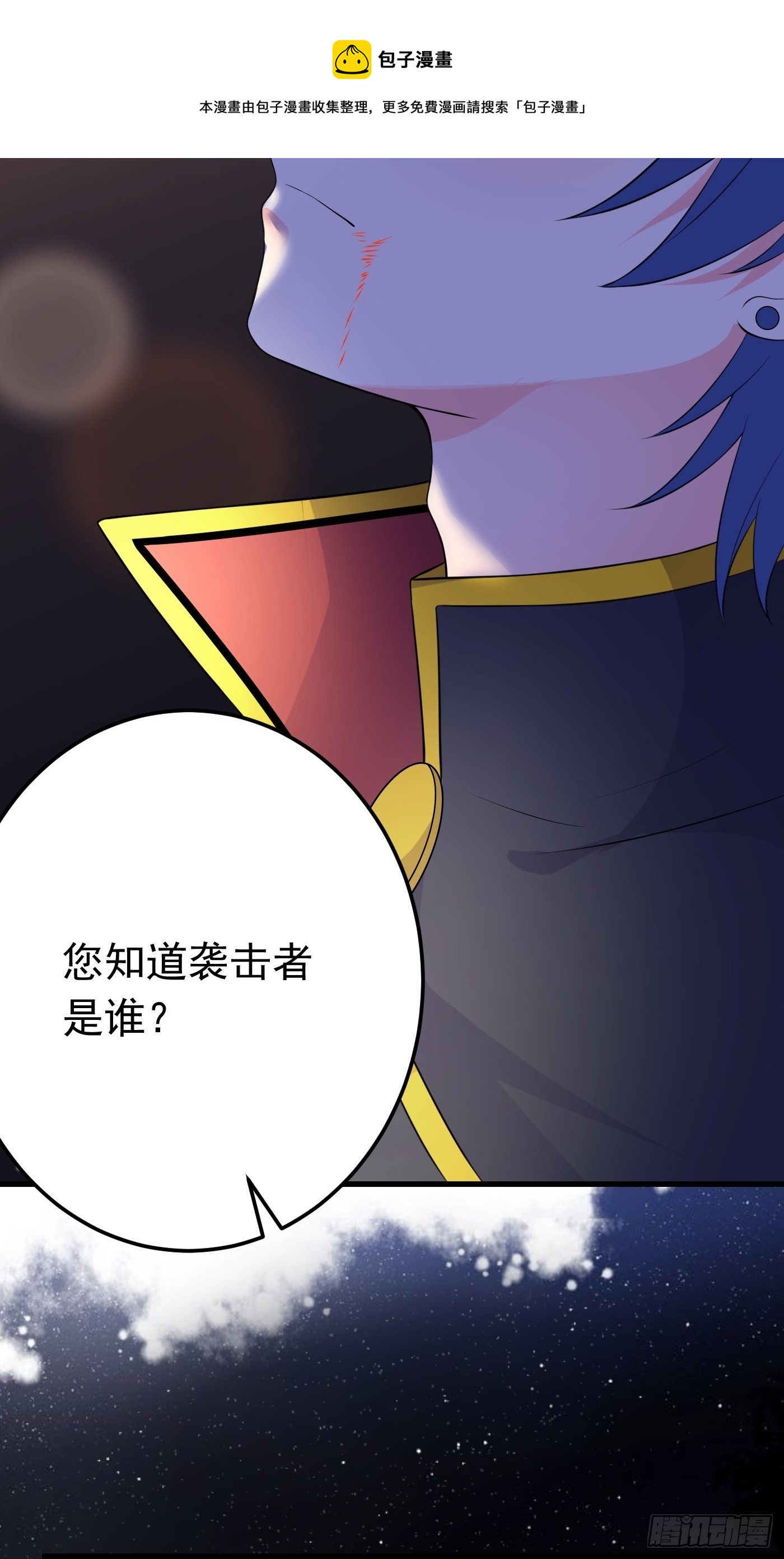 55话 得为&ldquo;未来老公&rdquo;战斗了-第56话