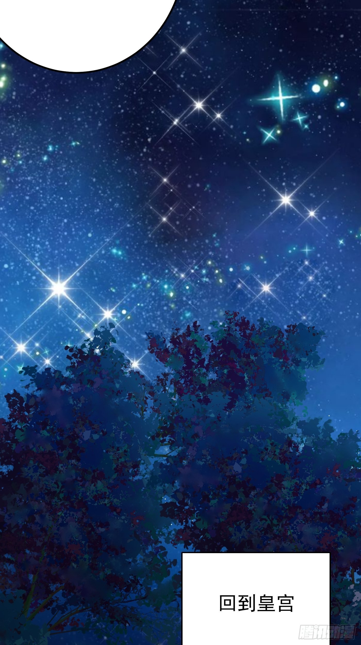 55话 得为&ldquo;未来老公&rdquo;战斗了-第56话