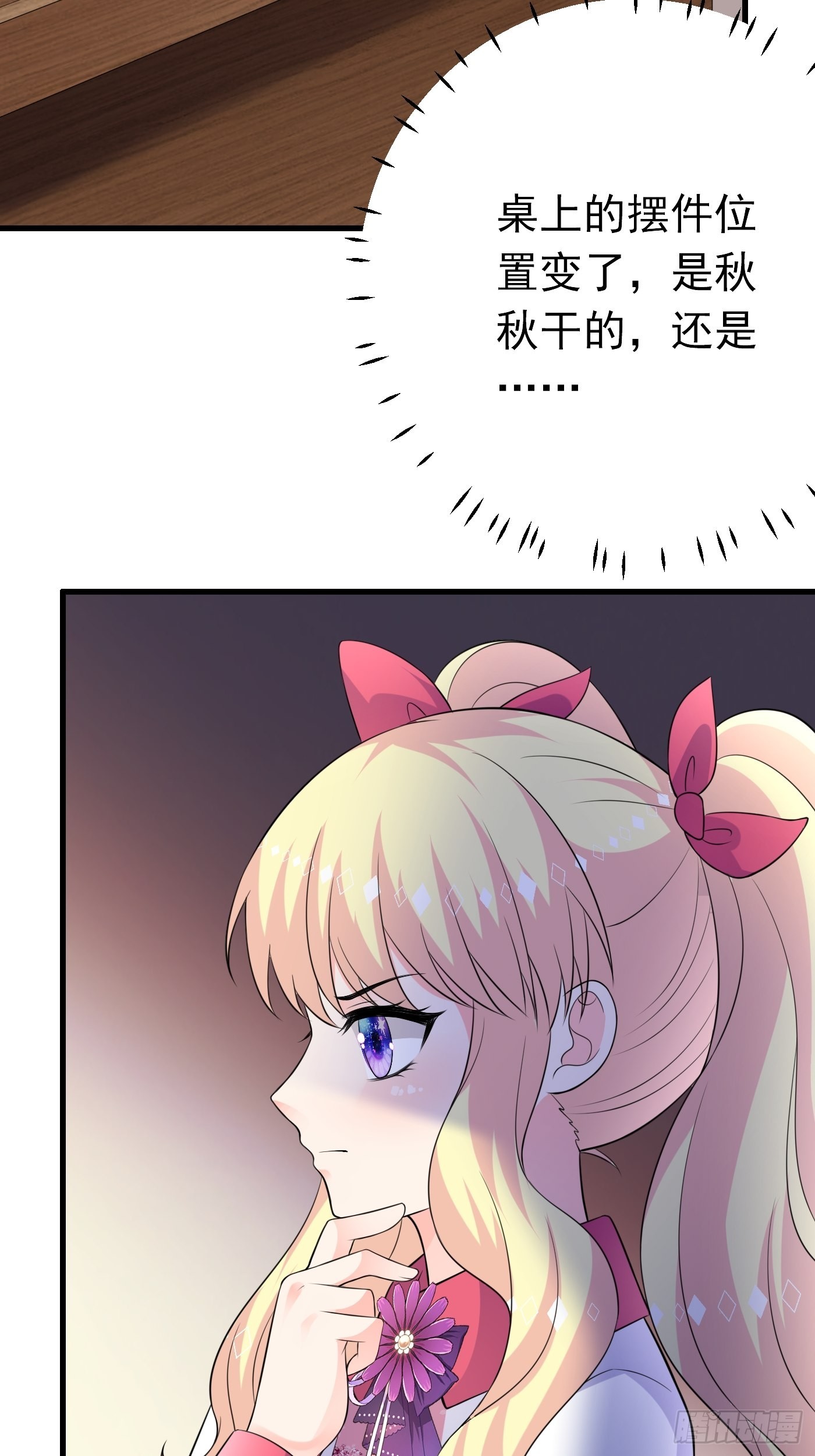 55话 得为&ldquo;未来老公&rdquo;战斗了-第56话