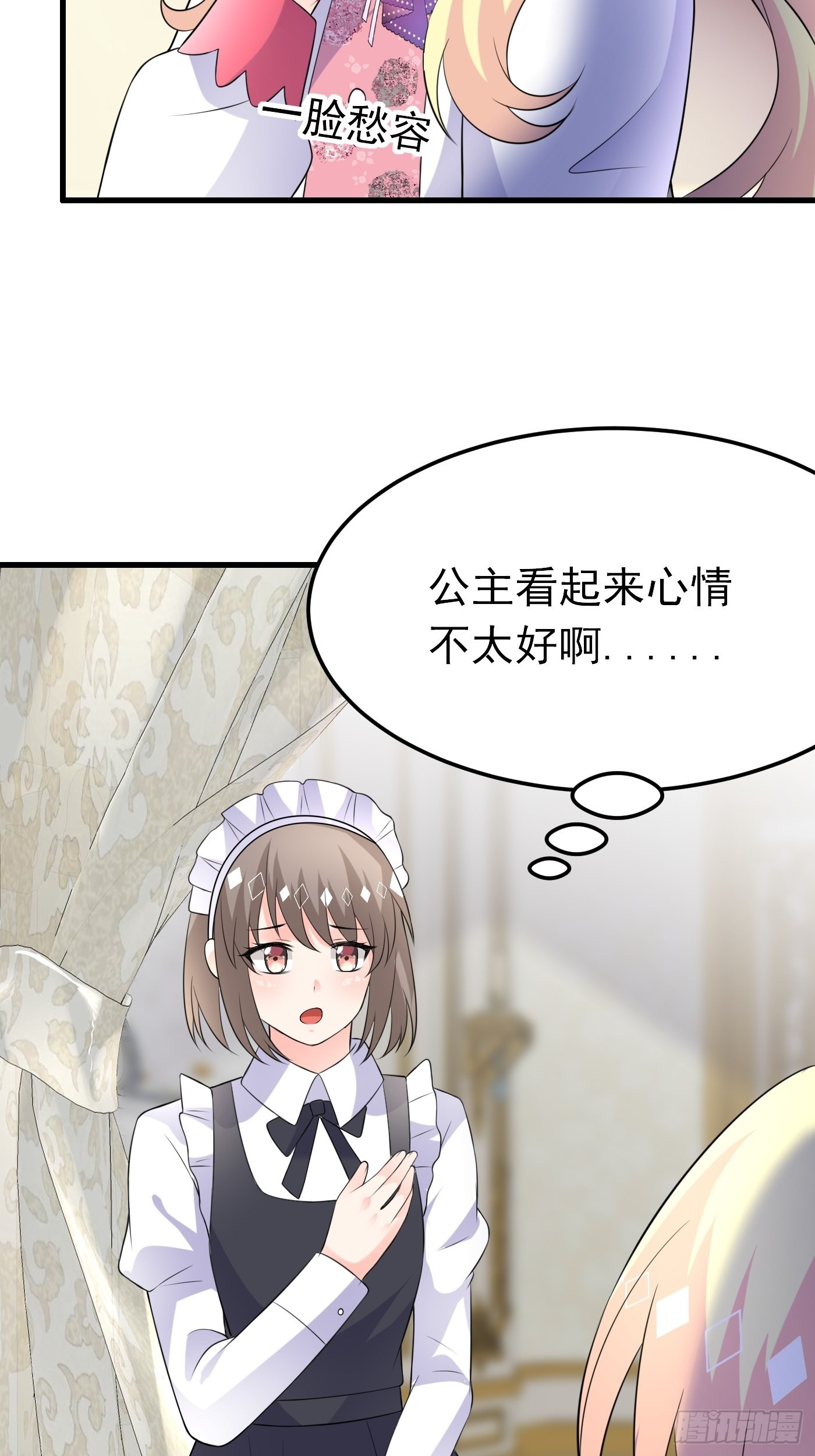 55话 得为&ldquo;未来老公&rdquo;战斗了-第56话