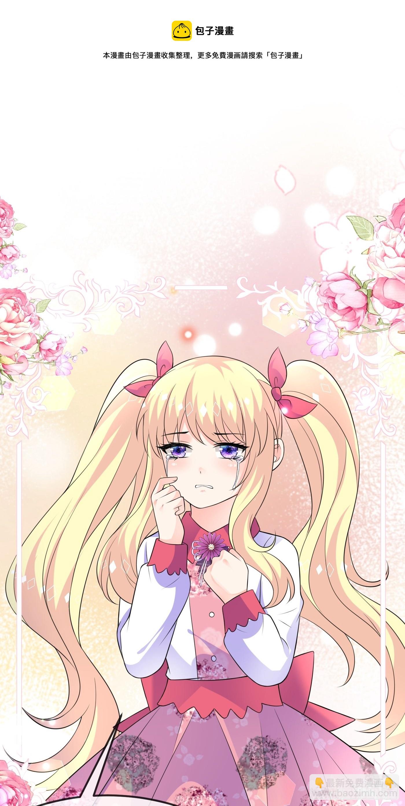 55话 得为&ldquo;未来老公&rdquo;战斗了-第56话